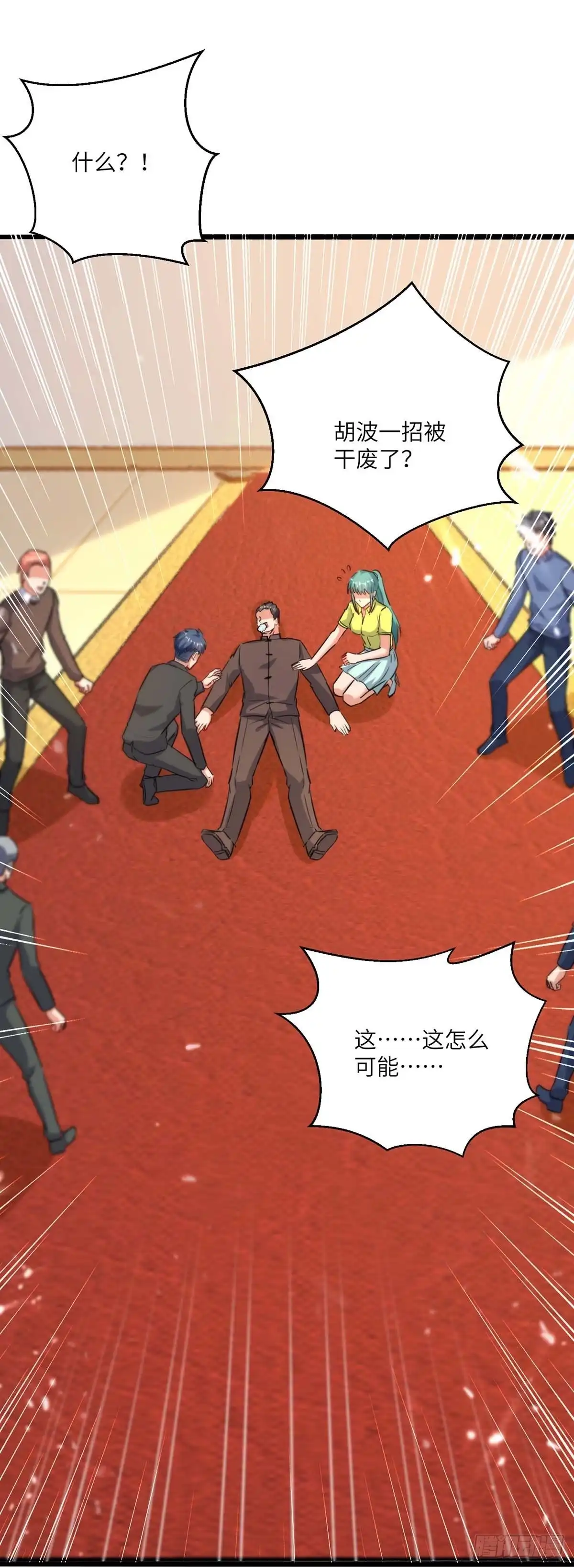 重生弃少归来 第158话 教训 第8页