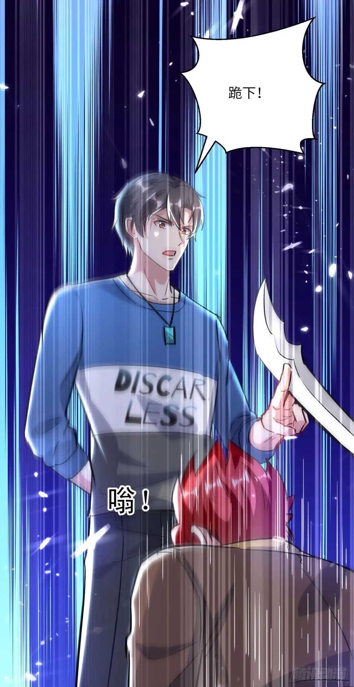 重生弃少归来 第158话 教训 第29页