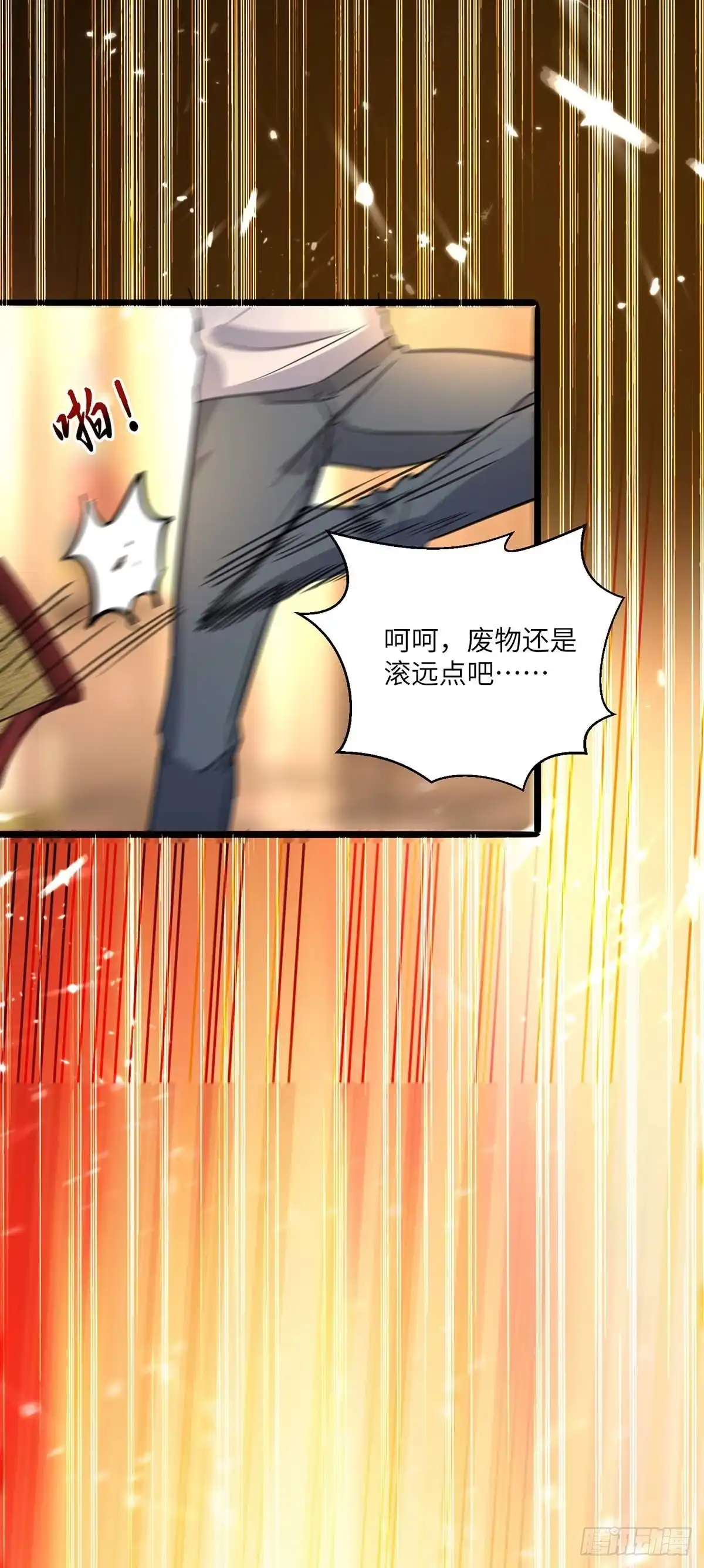 重生弃少归来 第158话 教训 第4页