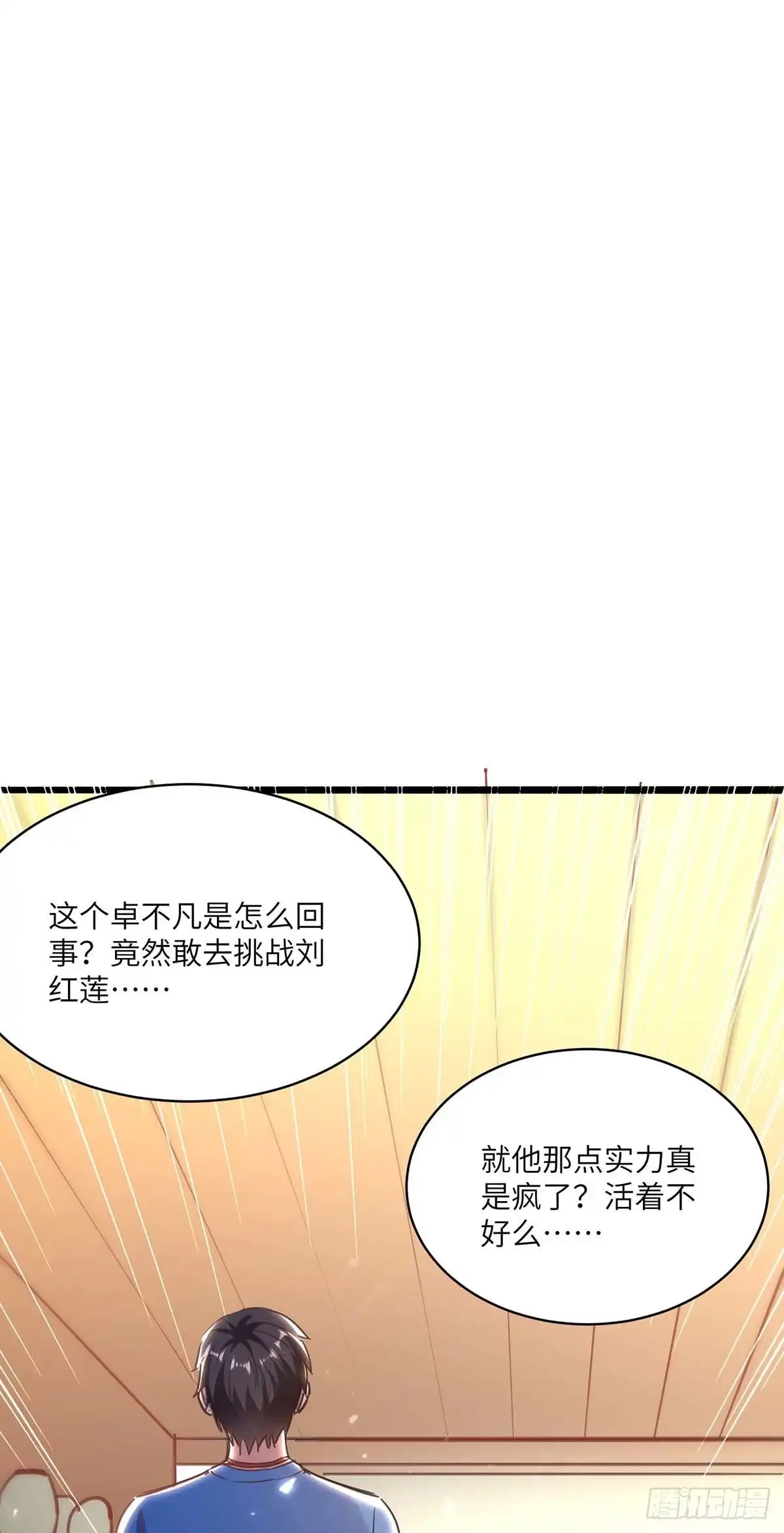 重生弃少归来 第158话 教训 第20页