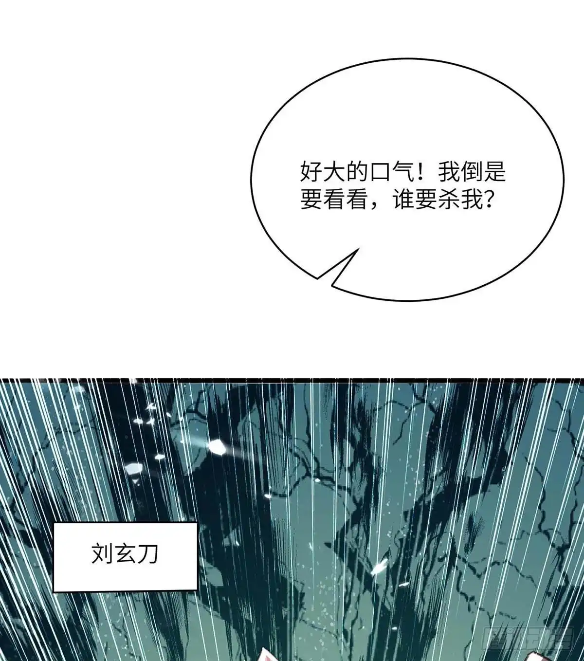 重生弃少归来 第159话 无可救药 第19页