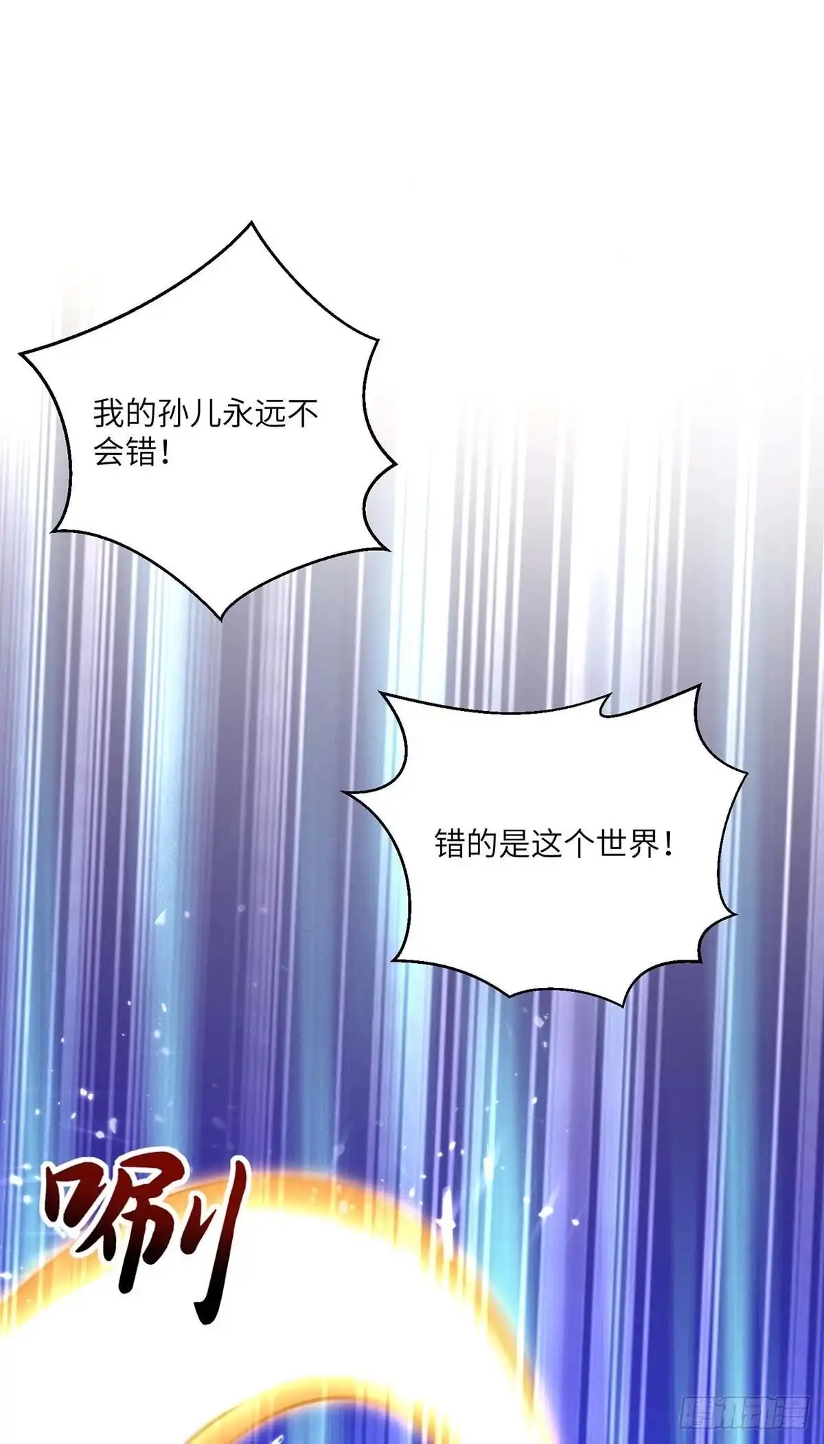 重生弃少归来 第159话 无可救药 第28页