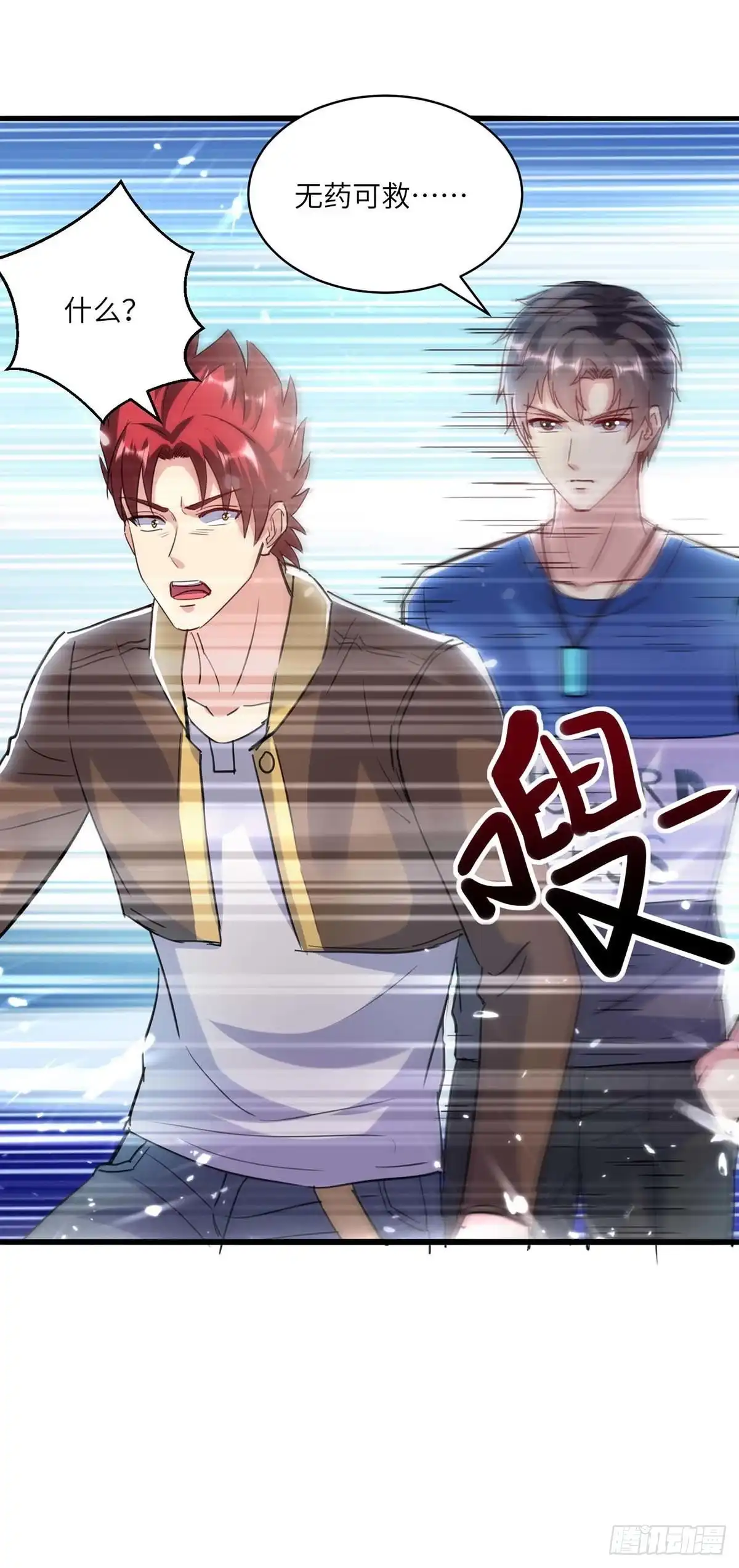 重生弃少归来 第159话 无可救药 第11页