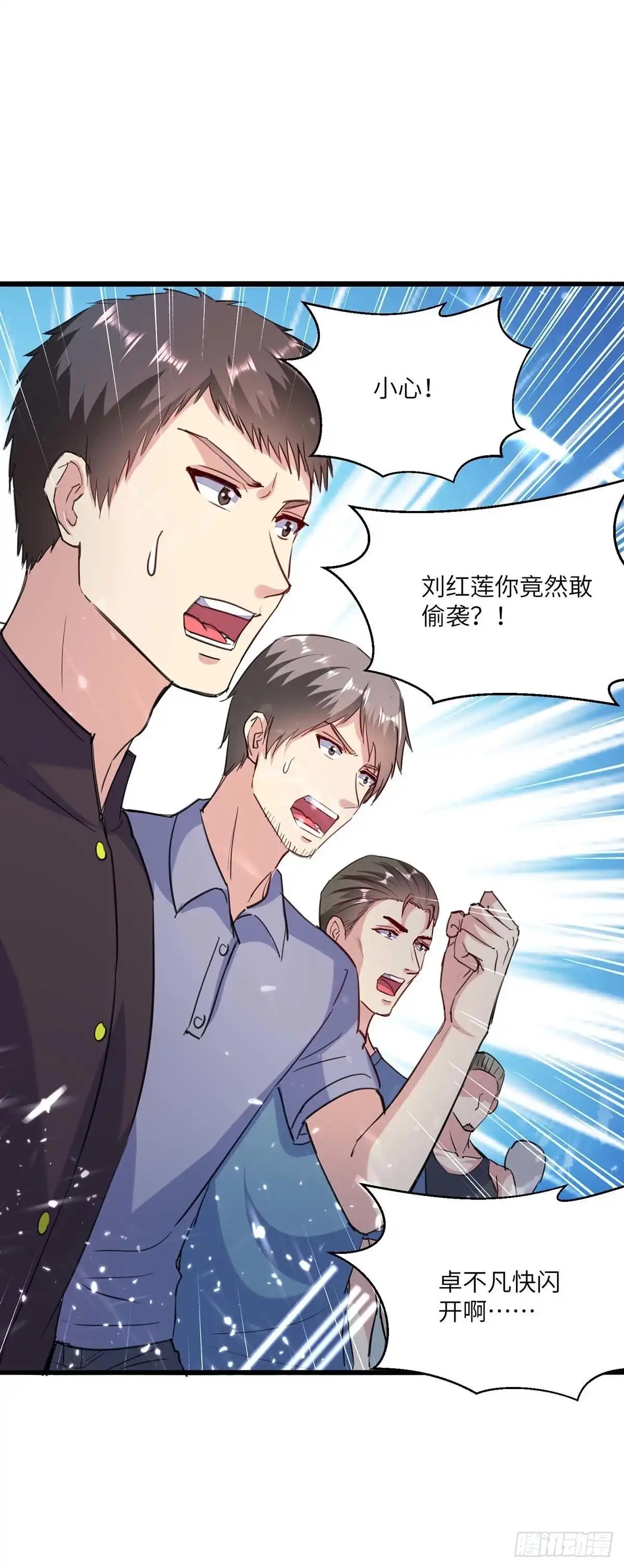 重生弃少归来 第159话 无可救药 第9页