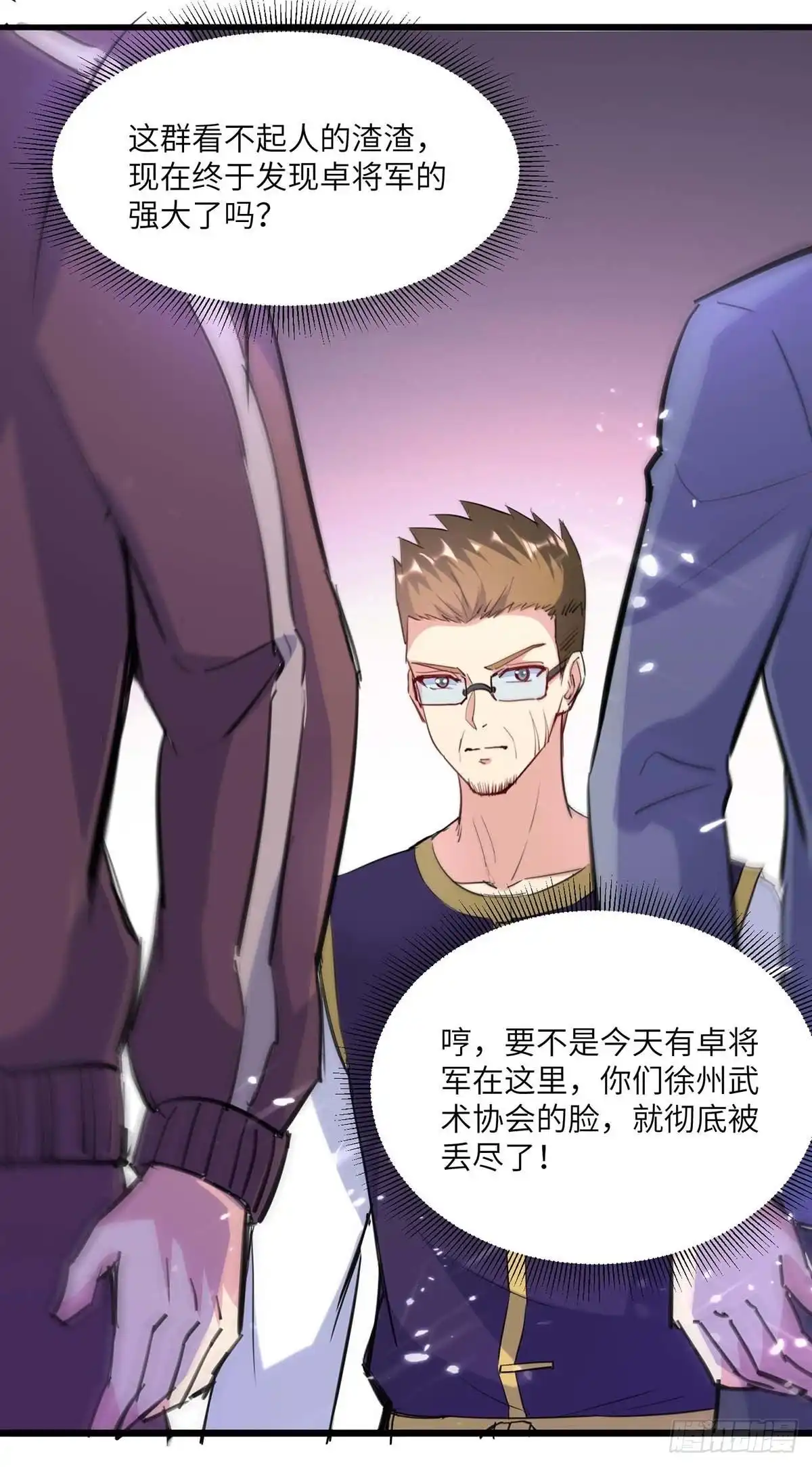重生弃少归来 第159话 无可救药 第3页