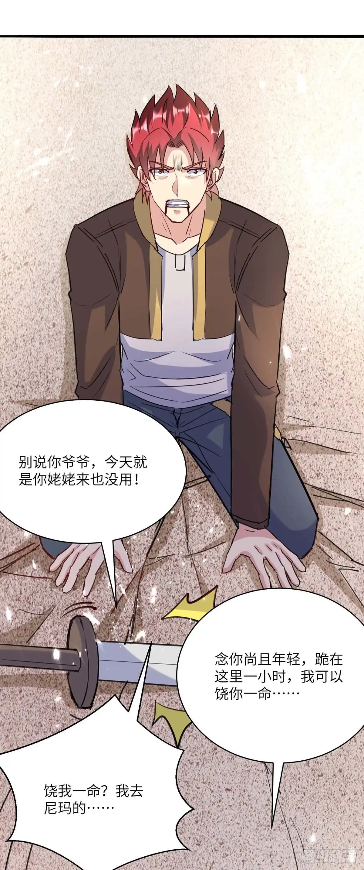 重生弃少归来 第159话 无可救药 第5页