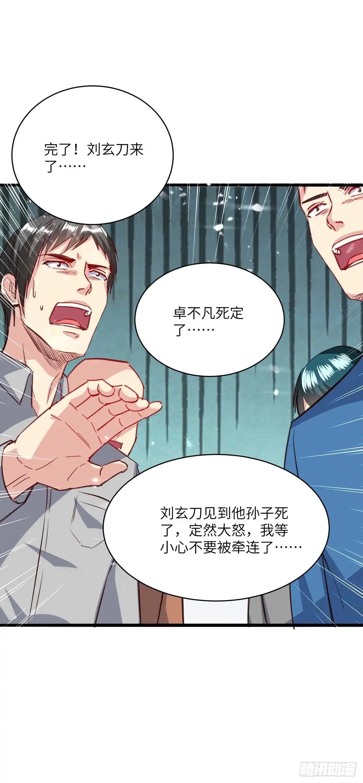 重生弃少归来 第159话 无可救药 第21页