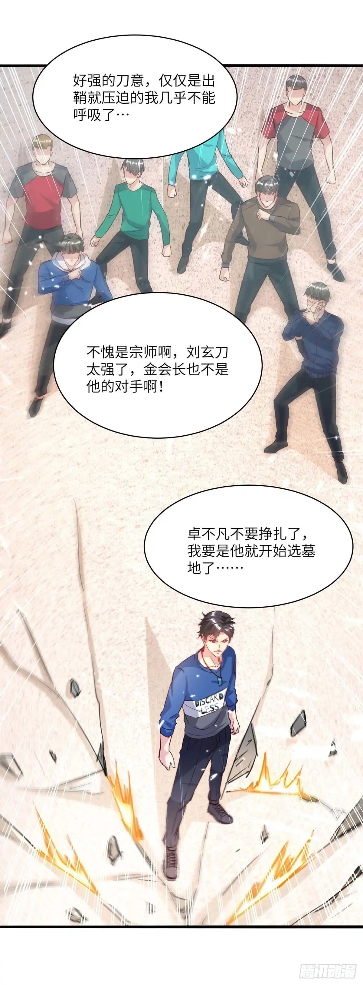 重生弃少归来 第159话 无可救药 第30页