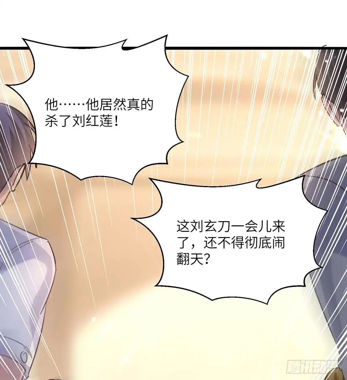 重生弃少归来 第159话 无可救药 第13页