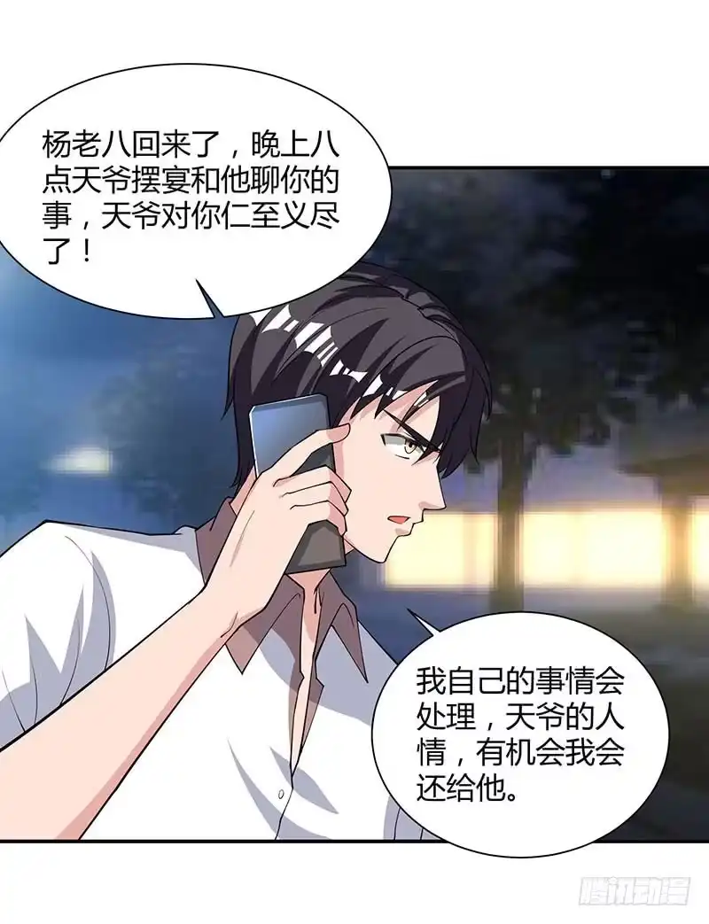 重生弃少归来 第16话 出手救人 第22页