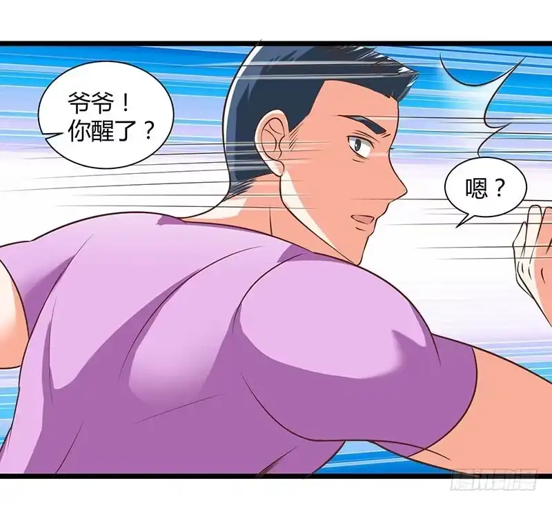 重生弃少归来 第16话 出手救人 第10页