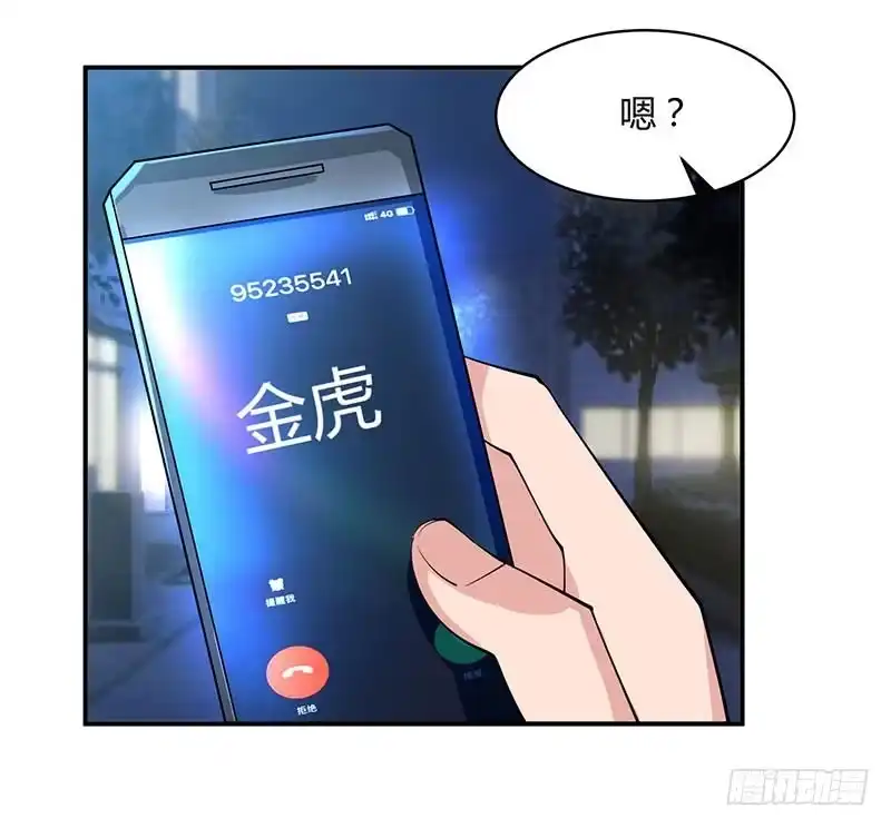 重生弃少归来 第16话 出手救人 第21页