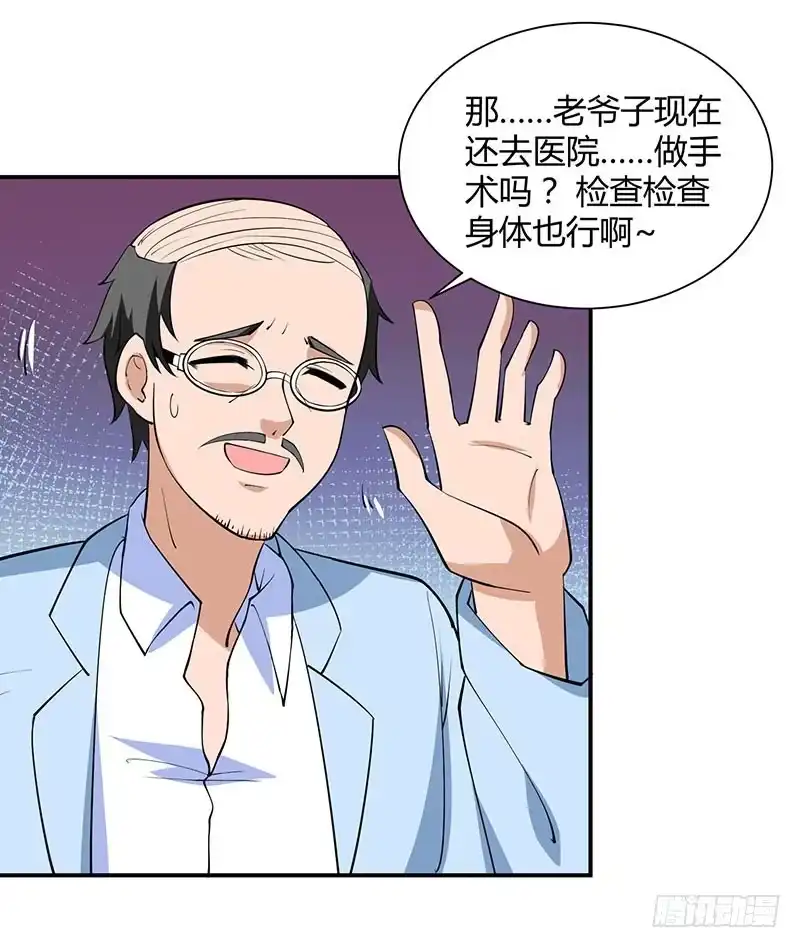 重生弃少归来 第16话 出手救人 第18页