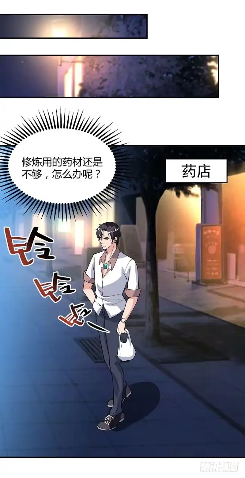 重生弃少归来 第16话 出手救人 第20页