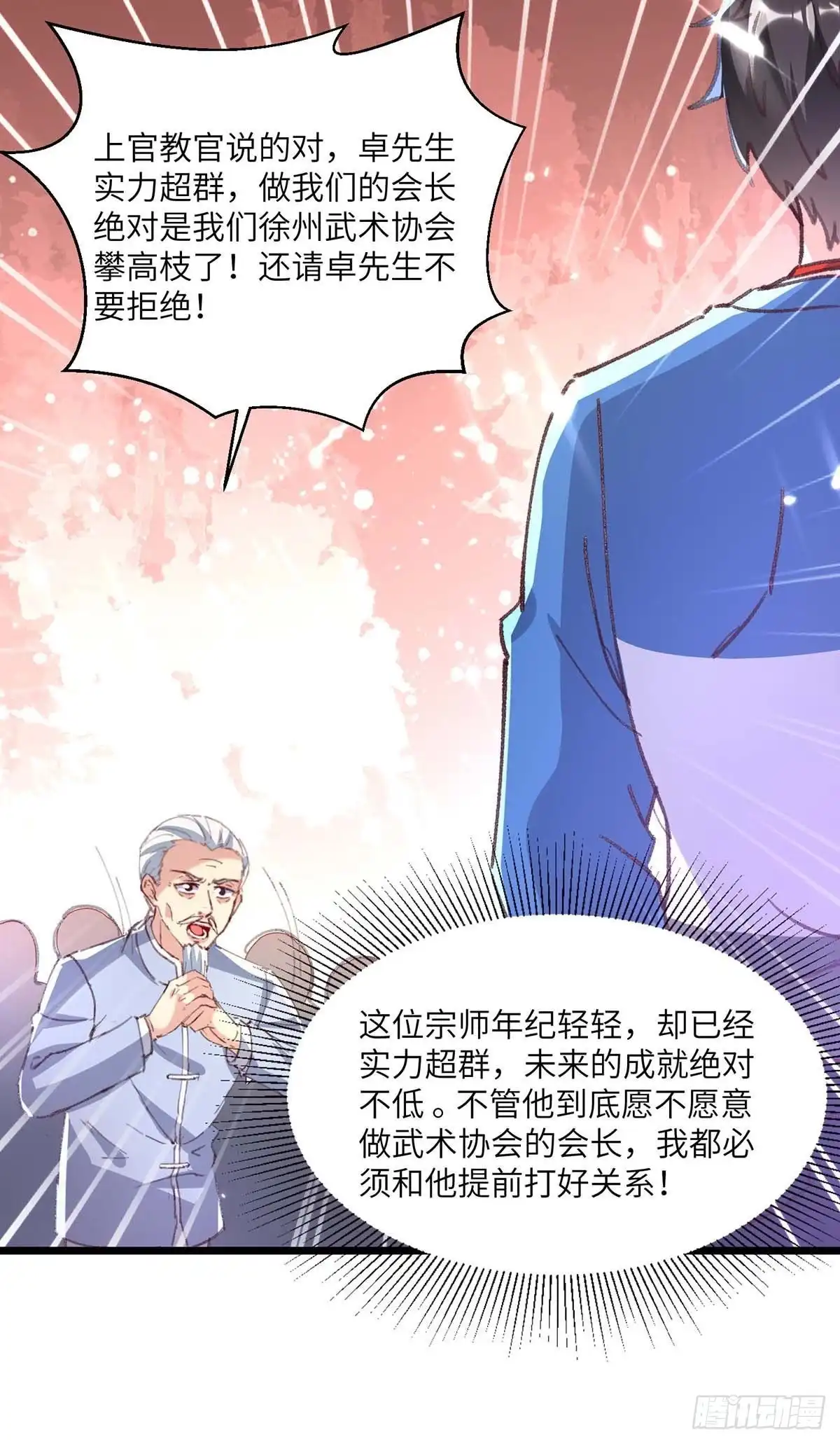重生弃少归来 第160话 秒杀 第26页