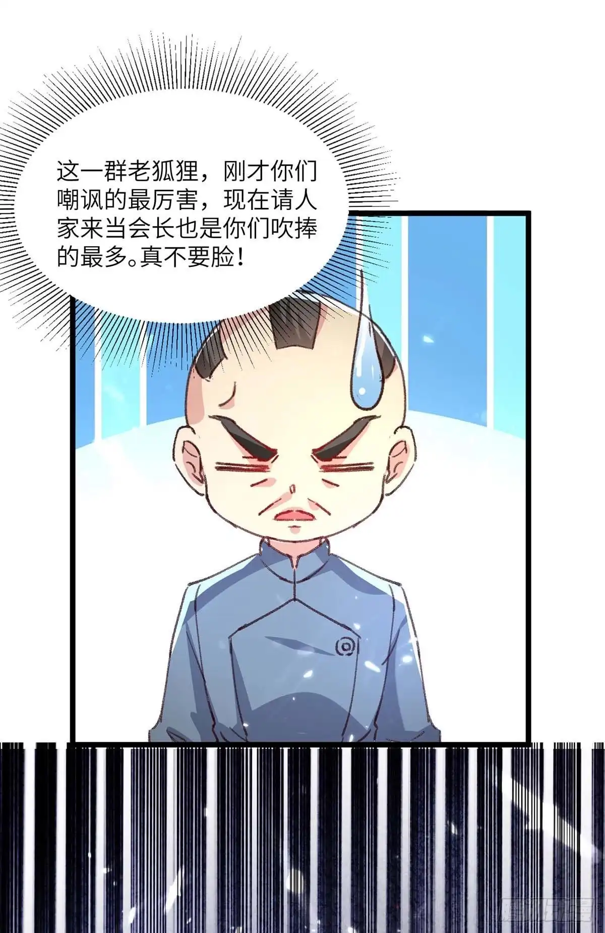 重生弃少归来 第160话 秒杀 第29页