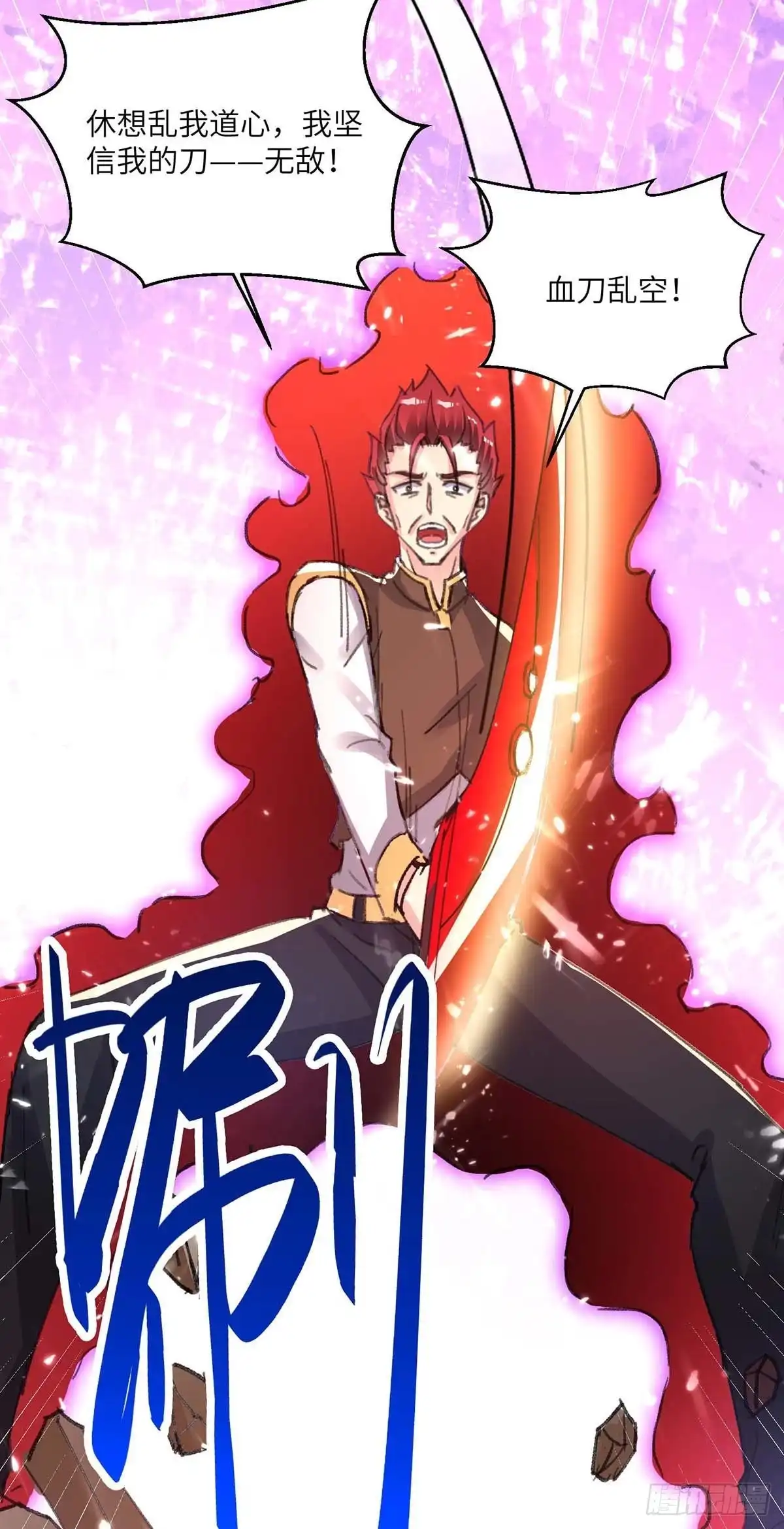 重生弃少归来 第160话 秒杀 第7页