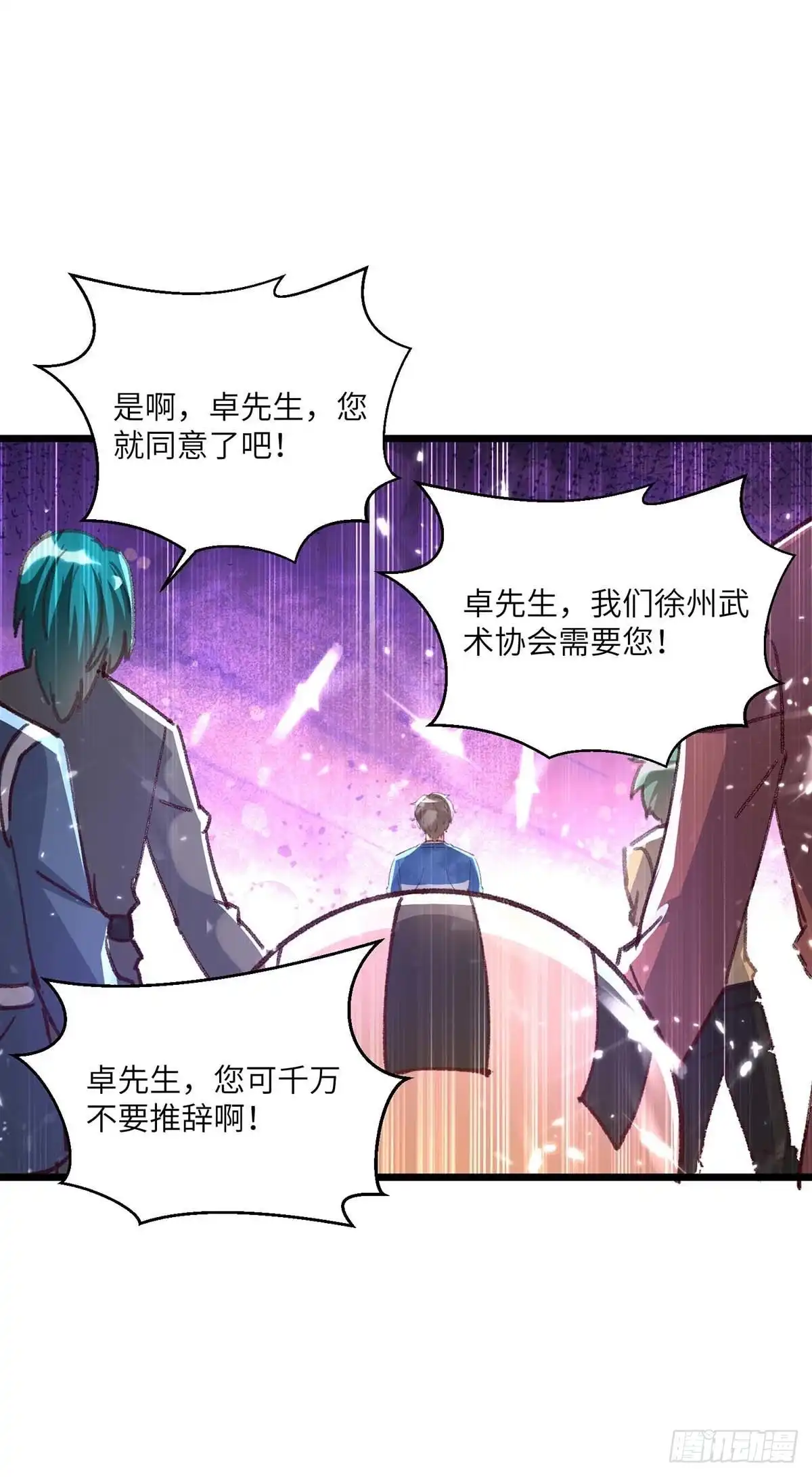 重生弃少归来 第160话 秒杀 第28页