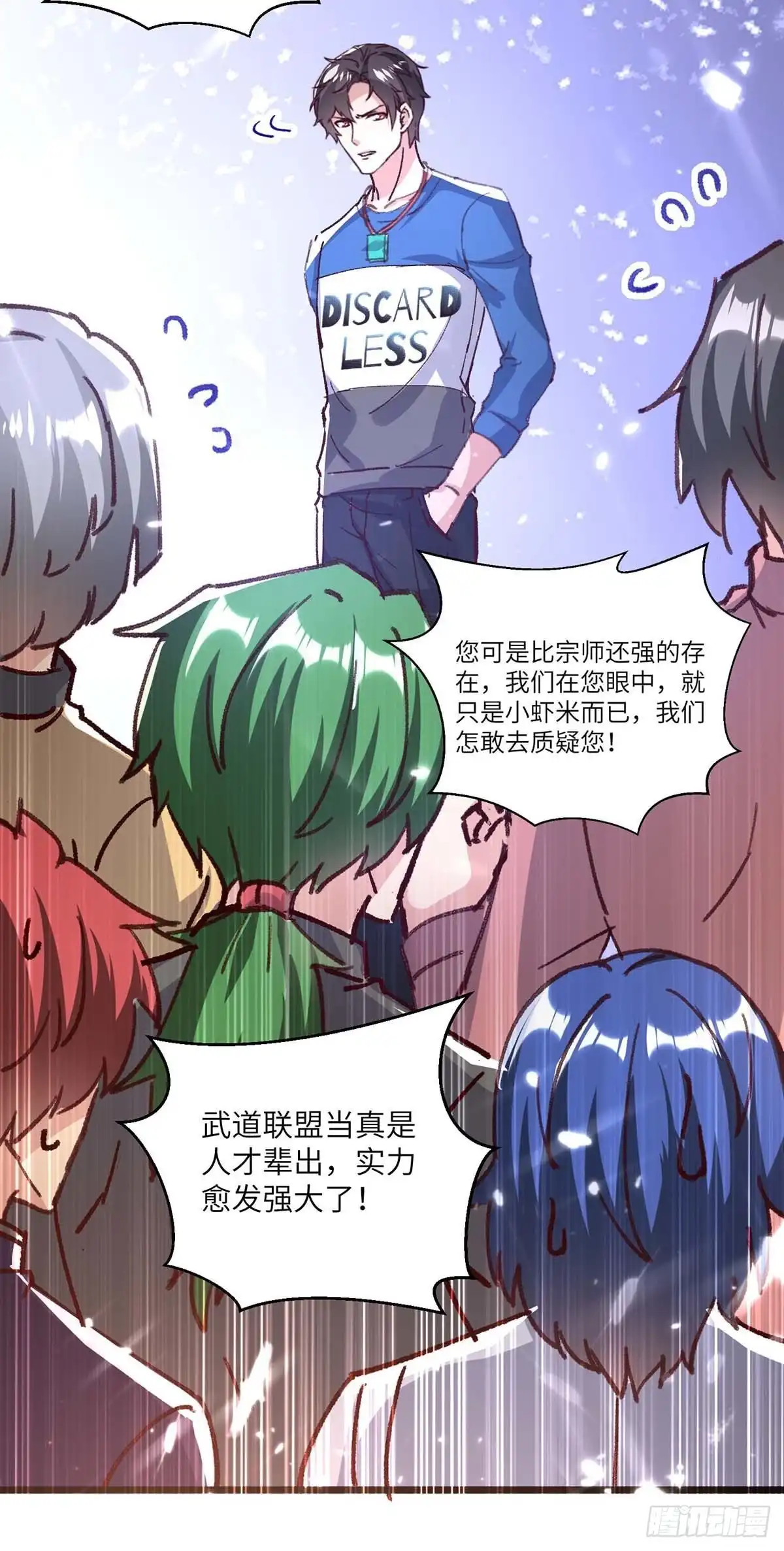 重生弃少归来 第160话 秒杀 第23页