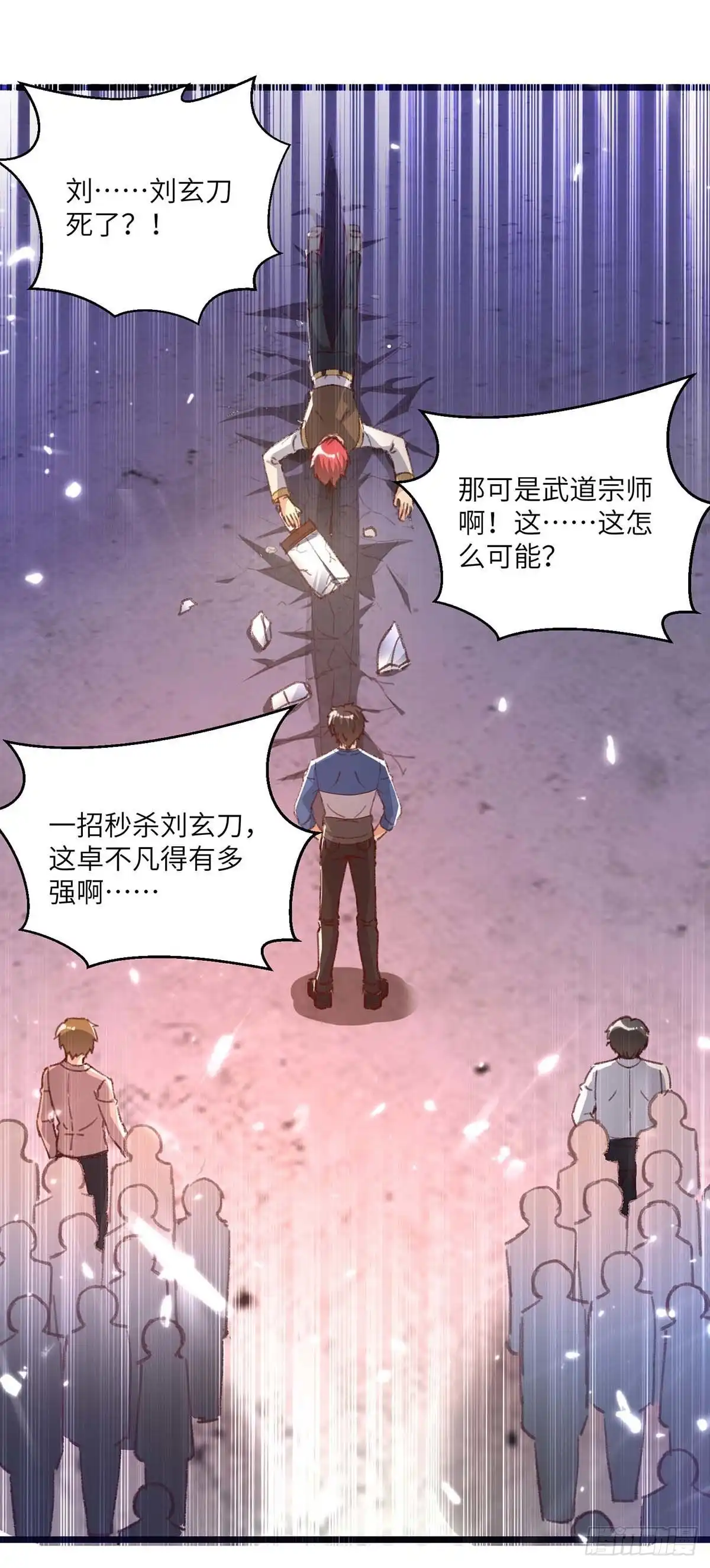 重生弃少归来 第160话 秒杀 第20页