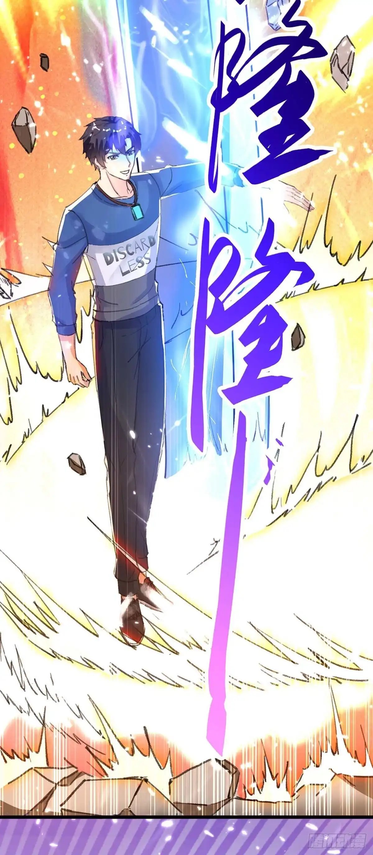 重生弃少归来 第160话 秒杀 第4页