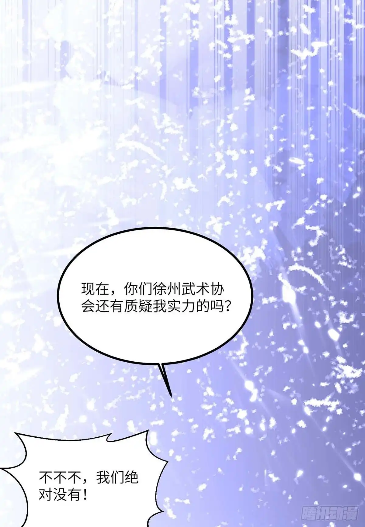 重生弃少归来 第160话 秒杀 第22页