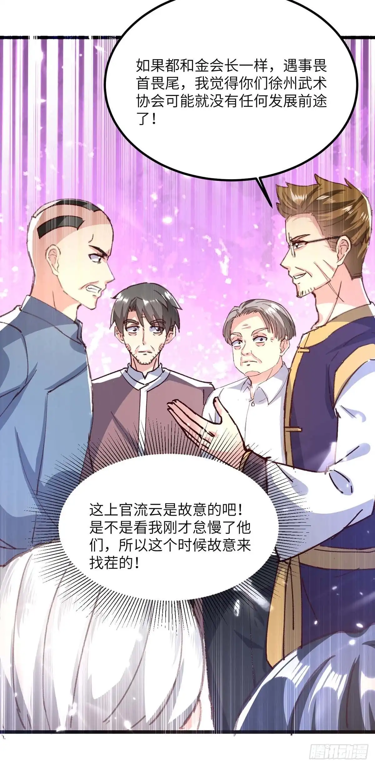 重生弃少归来 第160话 秒杀 第25页
