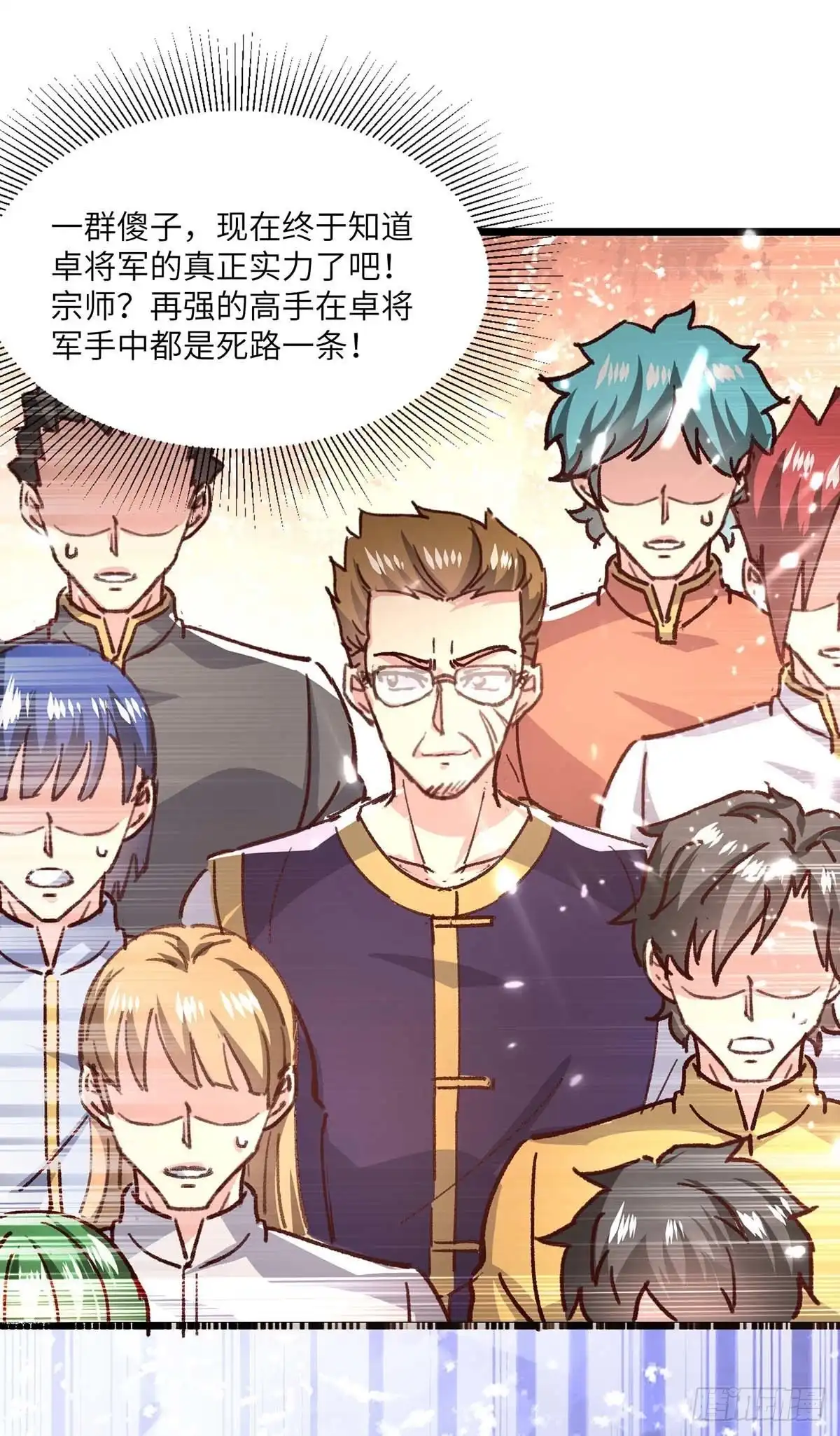 重生弃少归来 第160话 秒杀 第21页