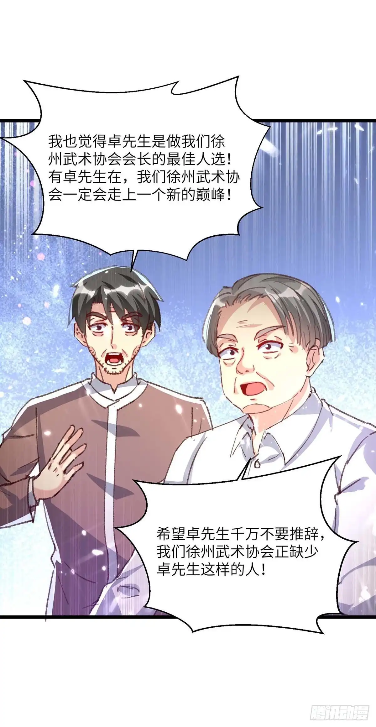 重生弃少归来 第160话 秒杀 第27页