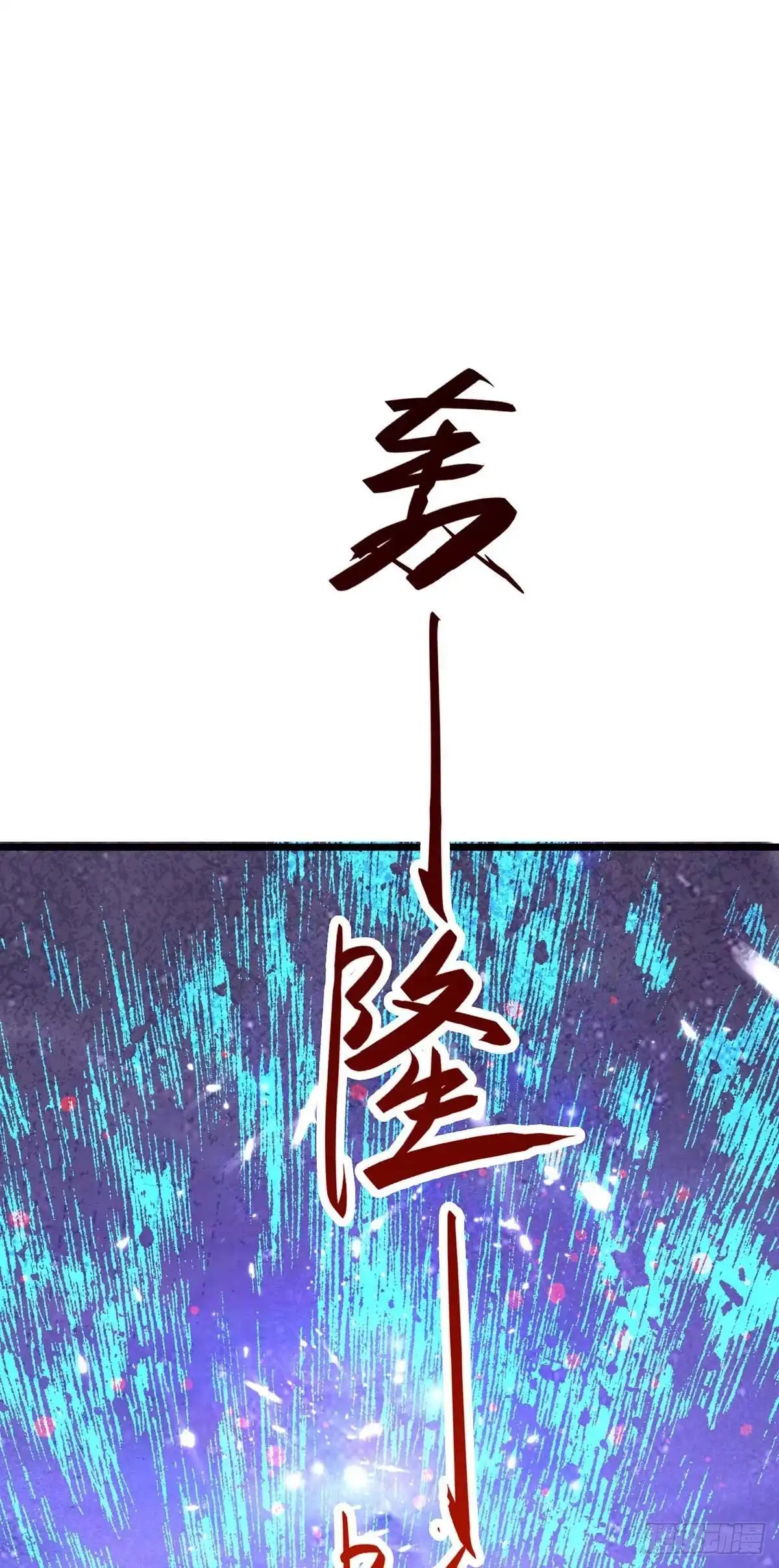 重生弃少归来 第160话 秒杀 第13页