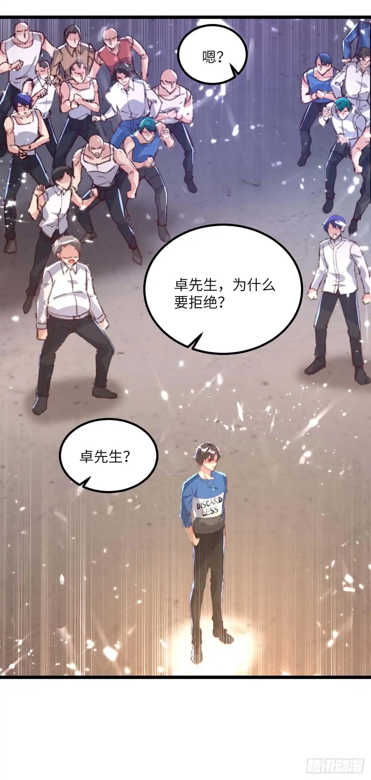 重生弃少归来 第160话 秒杀 第31页