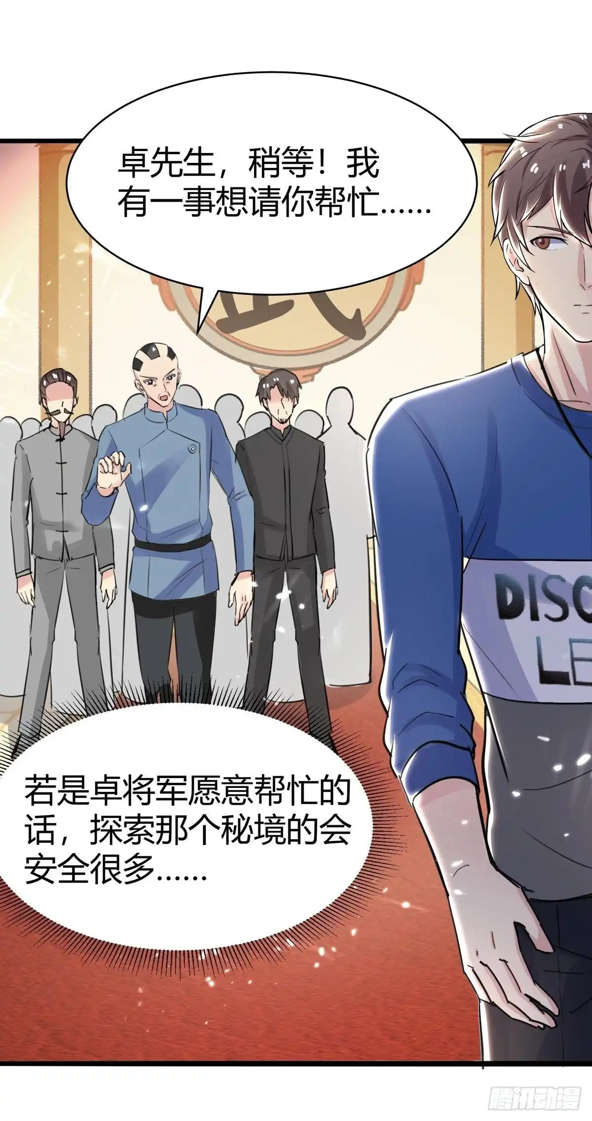 重生弃少归来 第161话 进入秘境 第8页