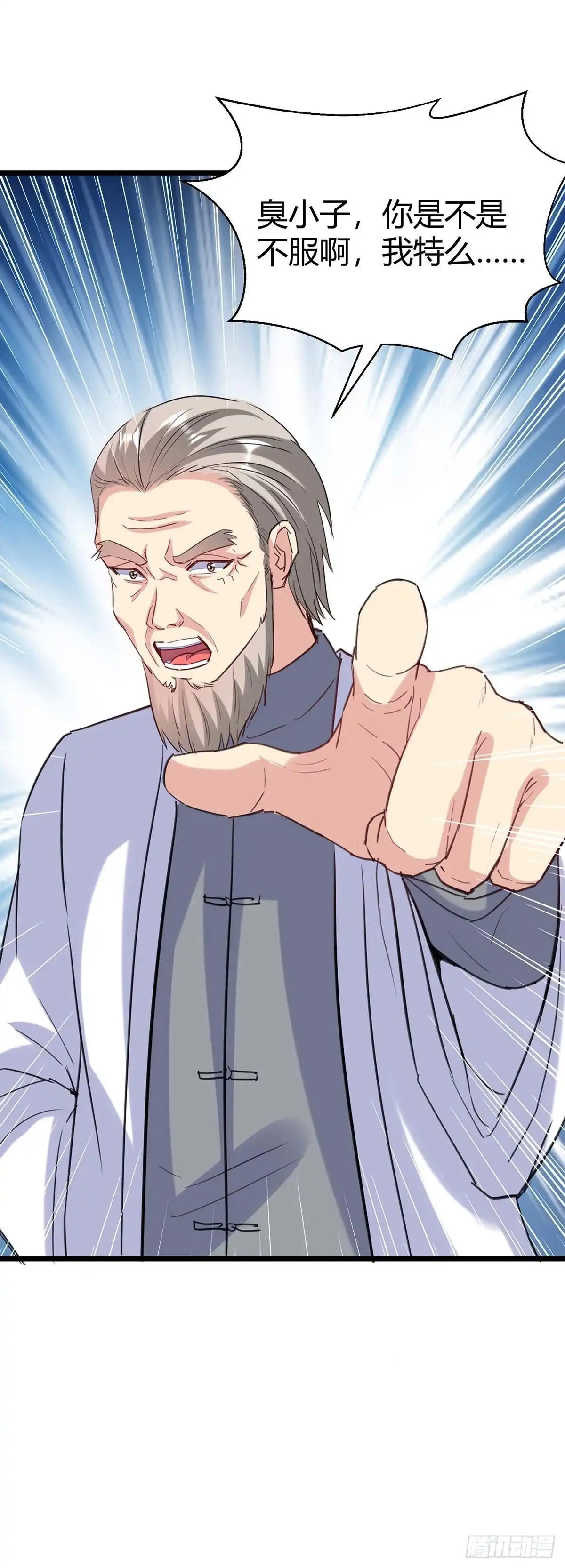 重生弃少归来 第161话 进入秘境 第19页