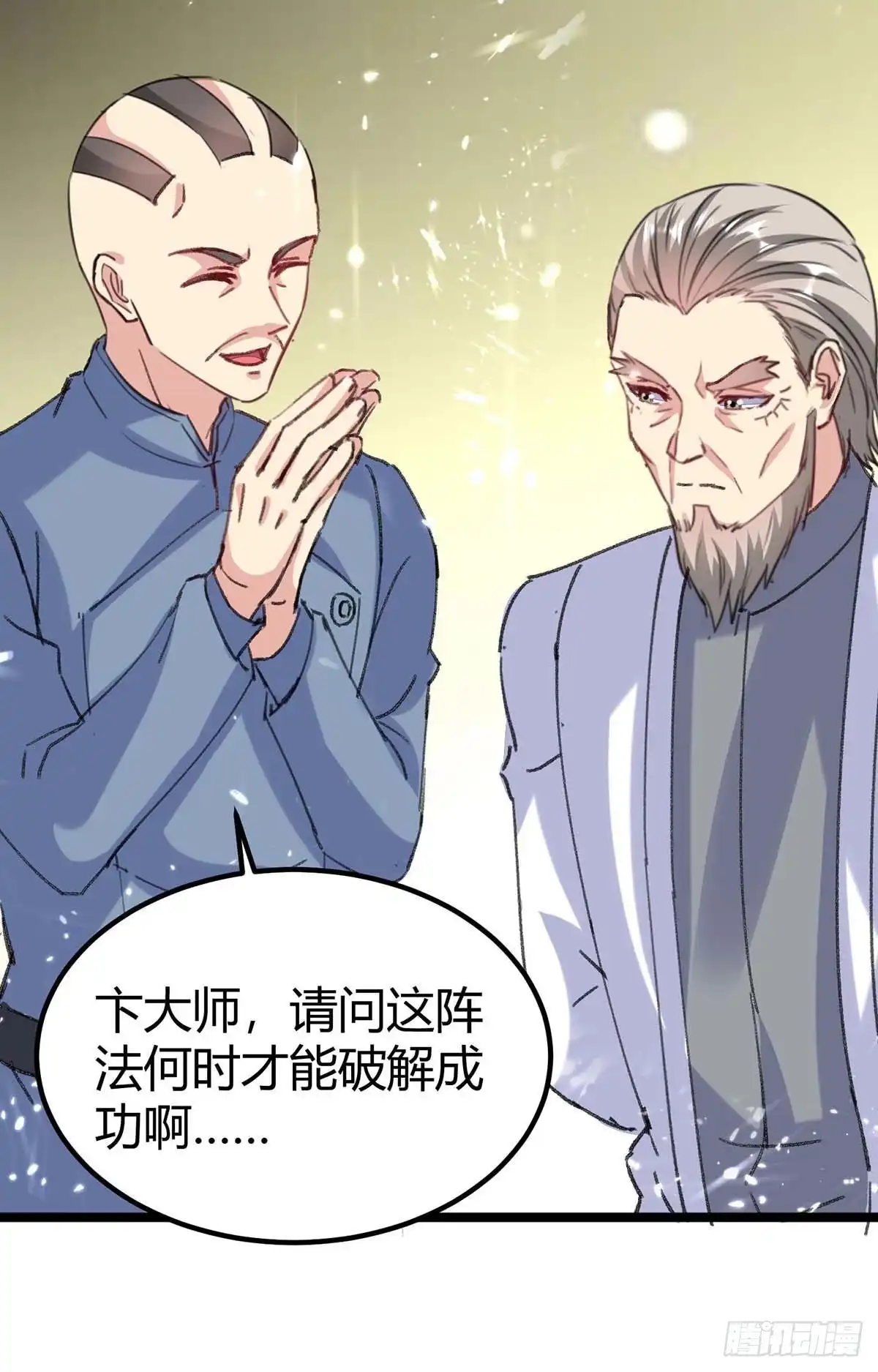 重生弃少归来 第161话 进入秘境 第25页