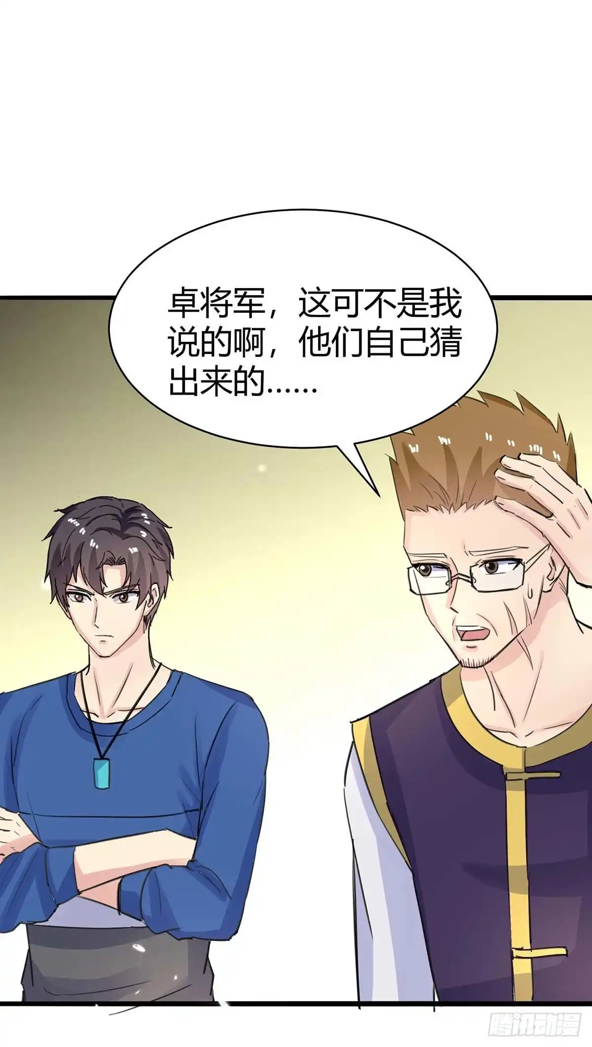 重生弃少归来 第161话 进入秘境 第5页