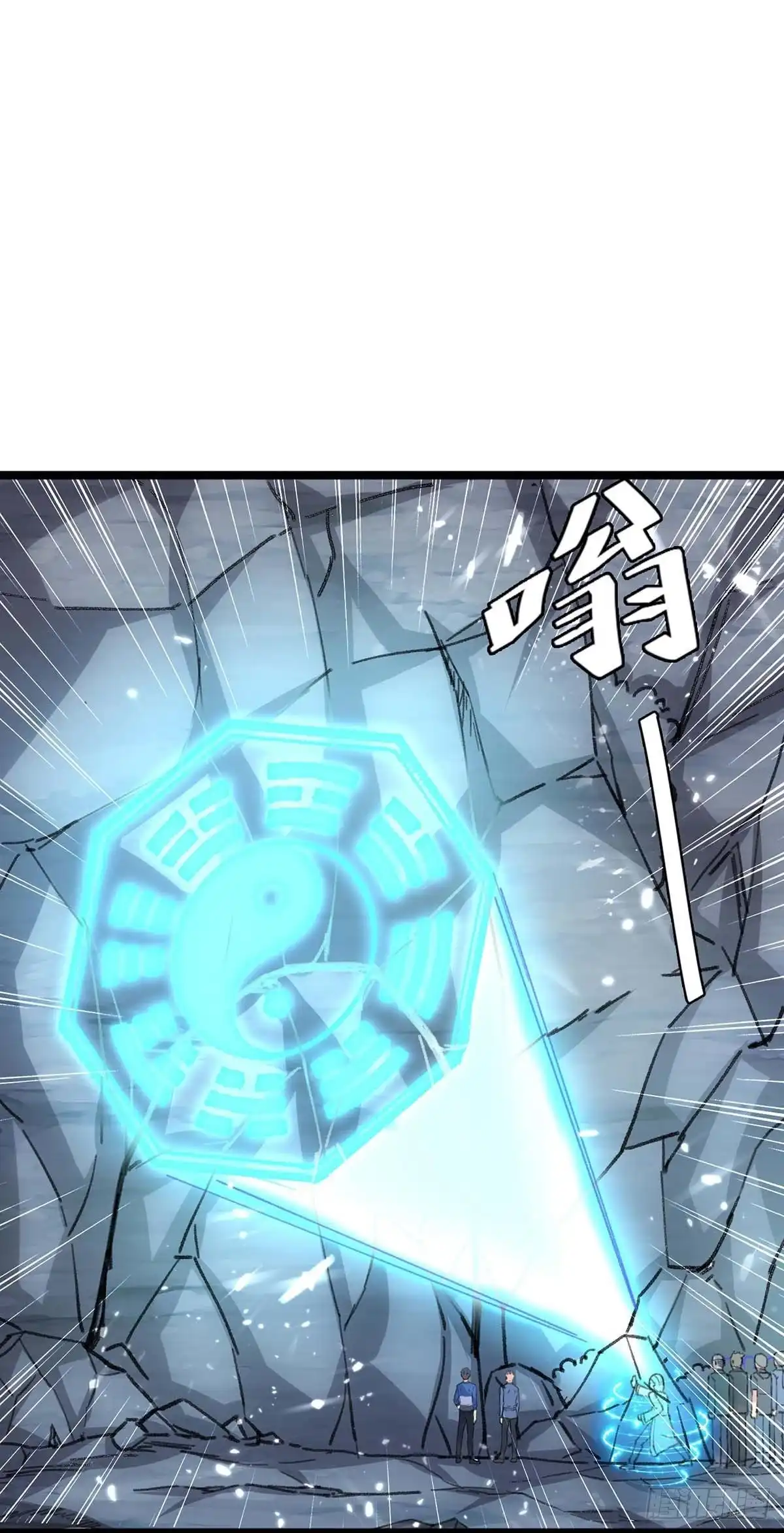 重生弃少归来 第161话 进入秘境 第23页