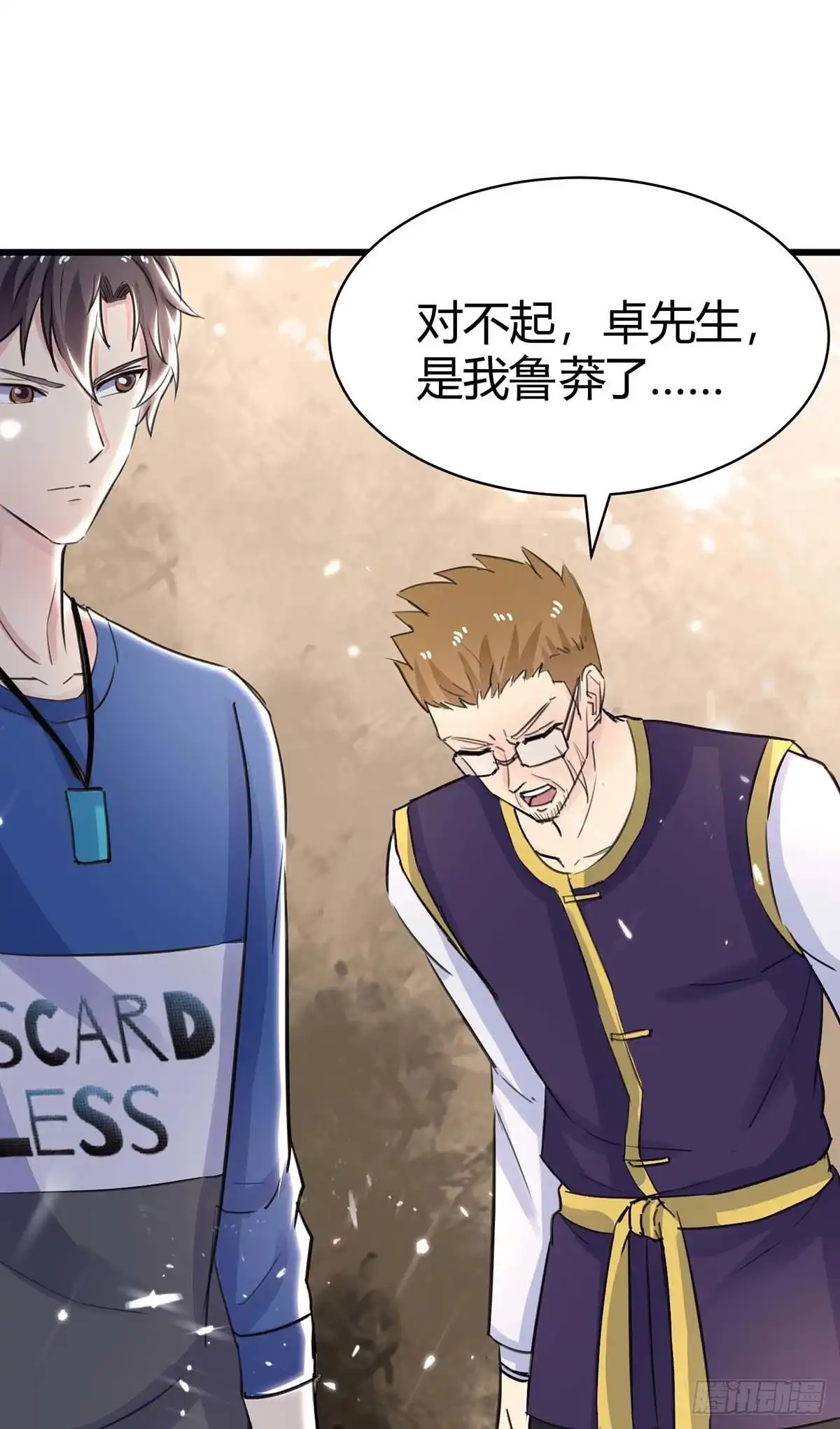 重生弃少归来 第161话 进入秘境 第3页