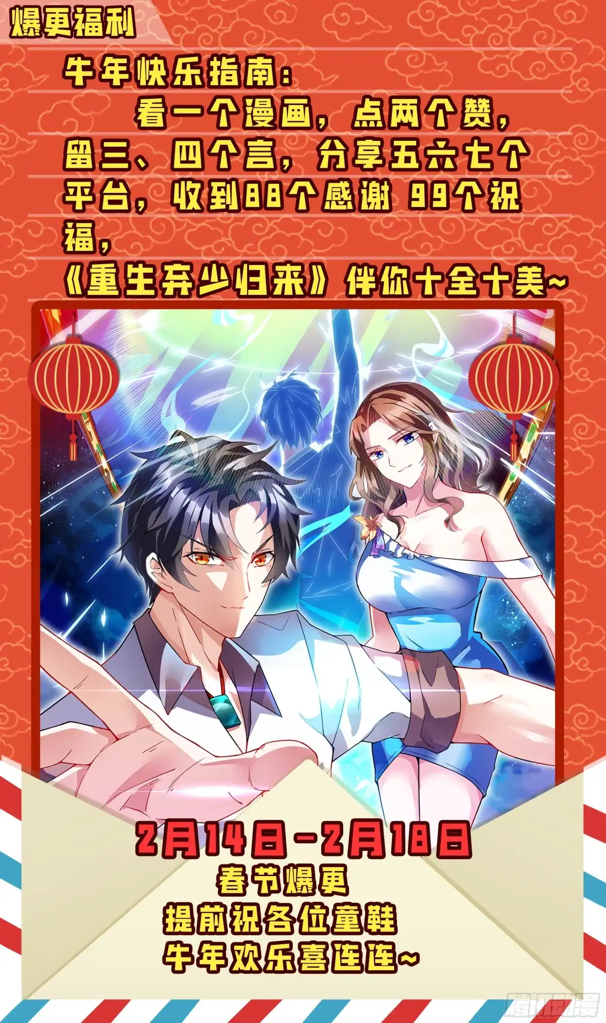 重生弃少归来 第161话 进入秘境 第36页