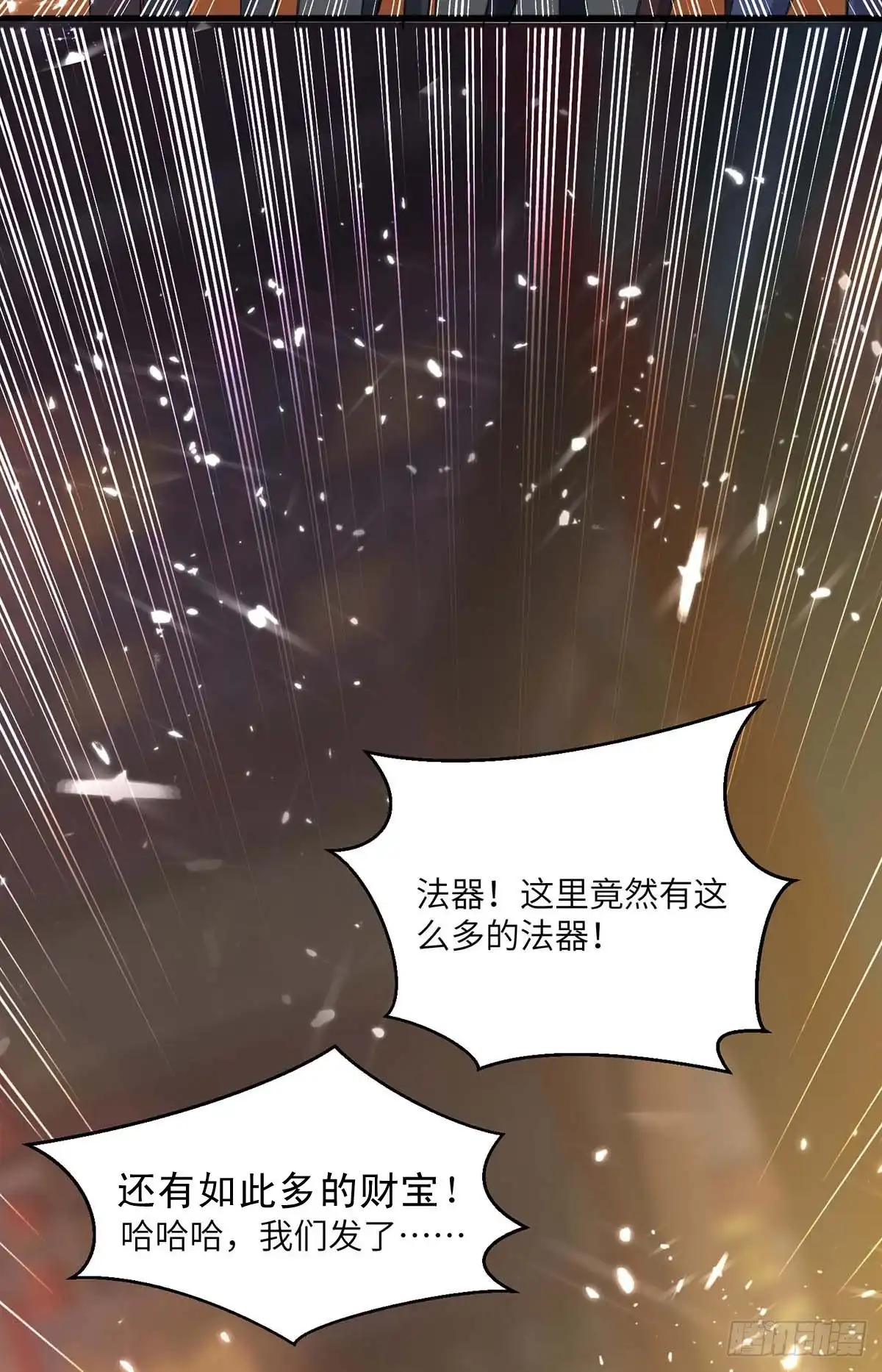 重生弃少归来 第162话 血祭大阵 第17页