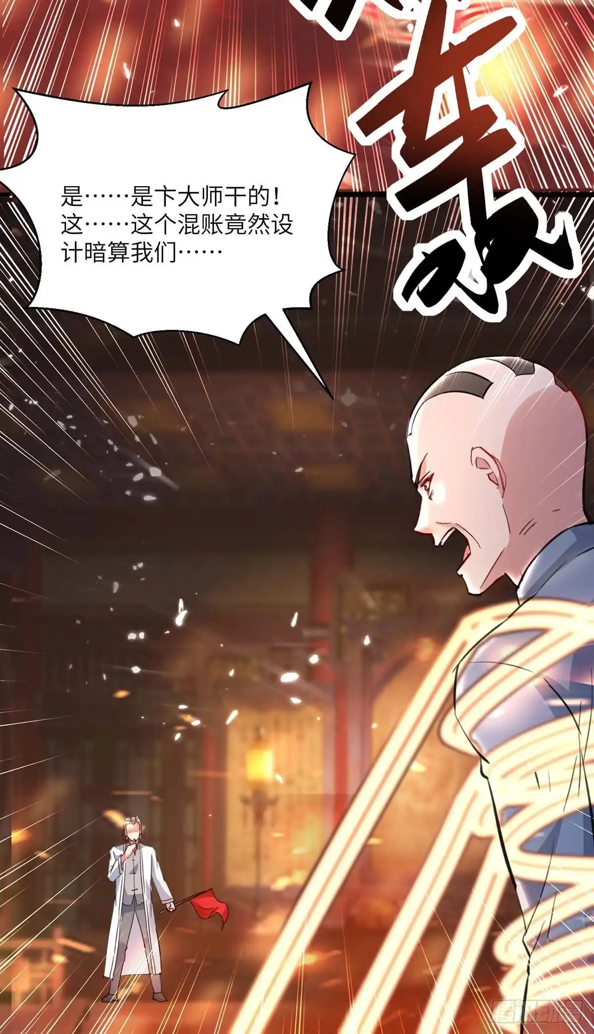 重生弃少归来 第162话 血祭大阵 第25页