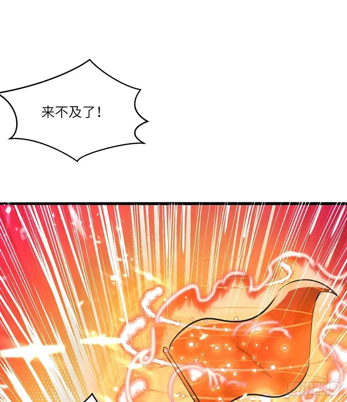重生弃少归来 第162话 血祭大阵 第20页
