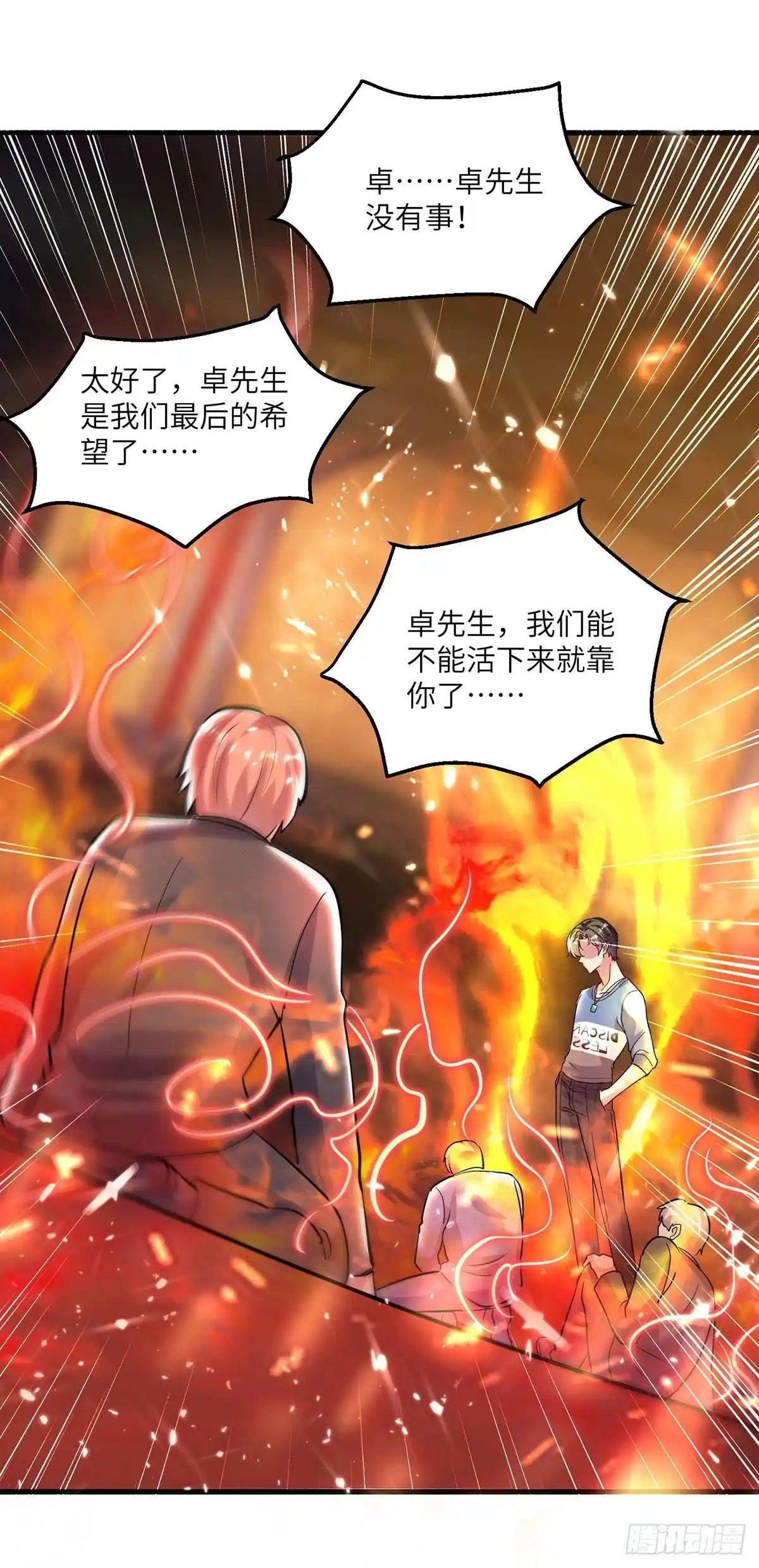 重生弃少归来 第162话 血祭大阵 第29页