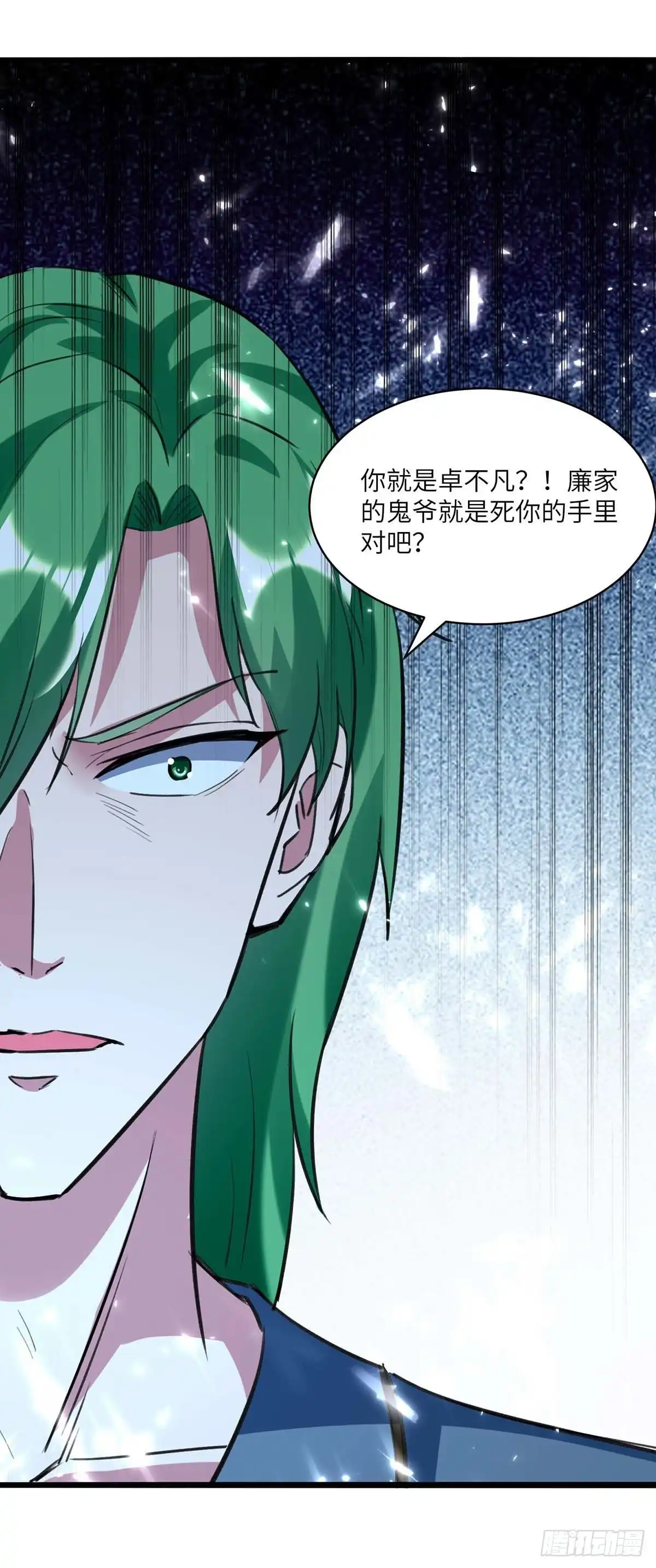 重生弃少归来 第163话 邪术 第29页