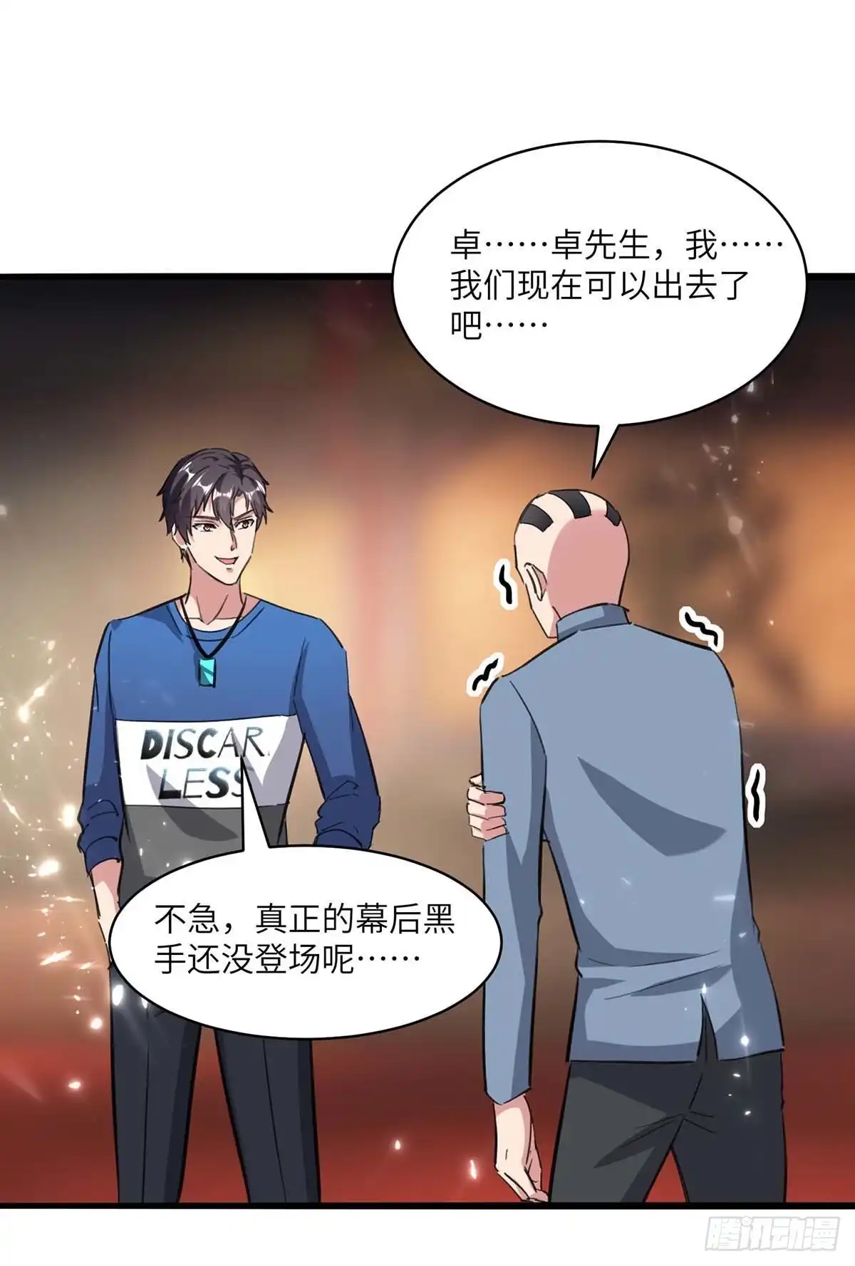 重生弃少归来 第163话 邪术 第11页