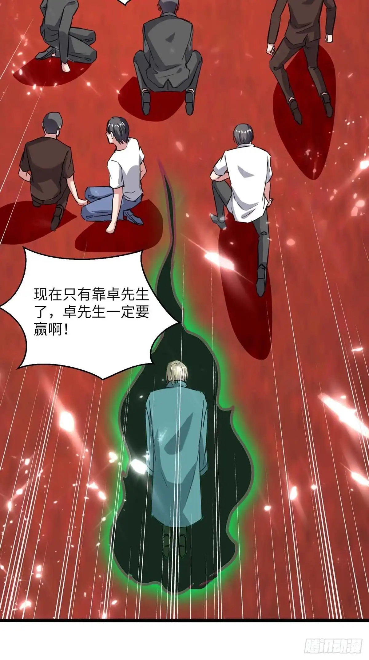 重生弃少归来 第163话 邪术 第32页