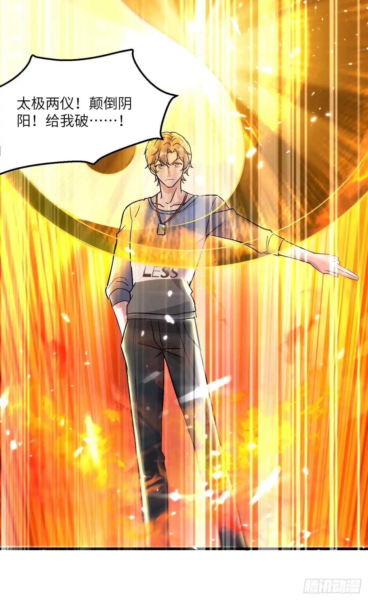 重生弃少归来 第163话 邪术 第3页