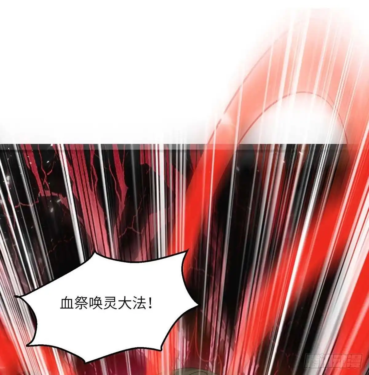 重生弃少归来 第164话 迦蓝尊者 第15页