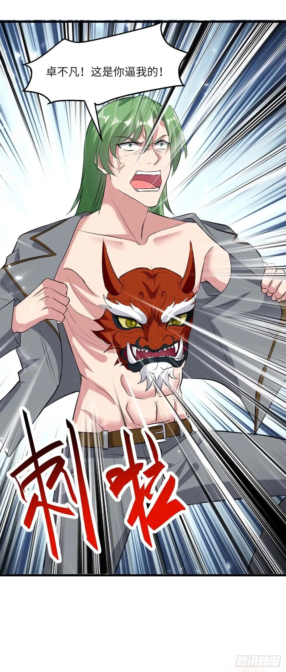 重生弃少归来 第164话 迦蓝尊者 第14页