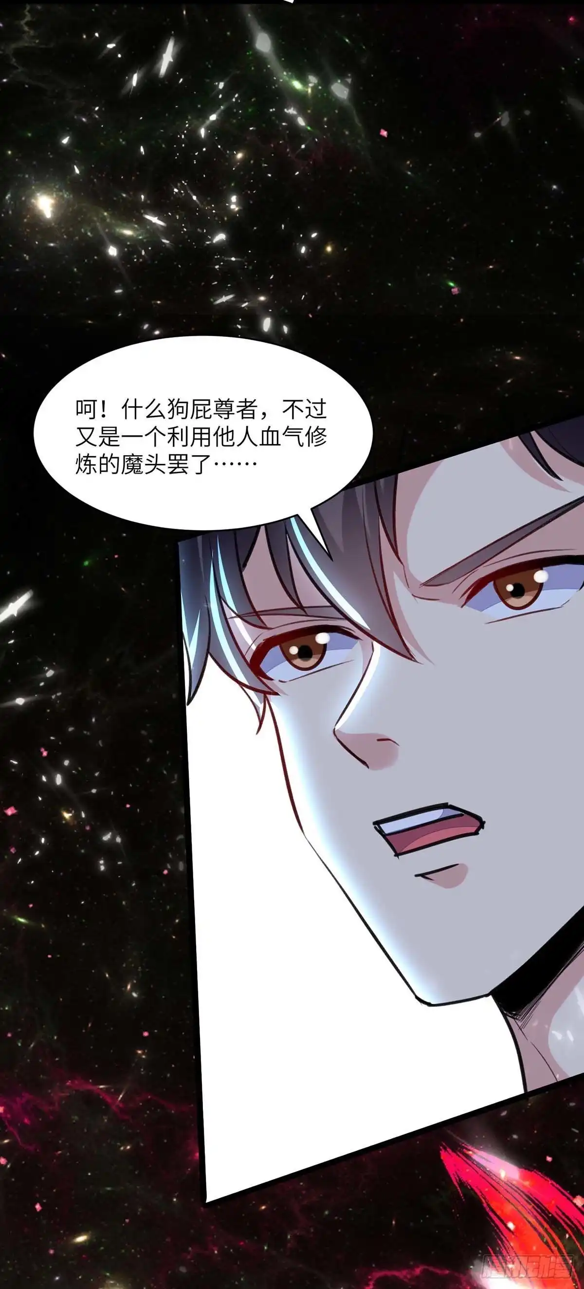 重生弃少归来 第164话 迦蓝尊者 第36页