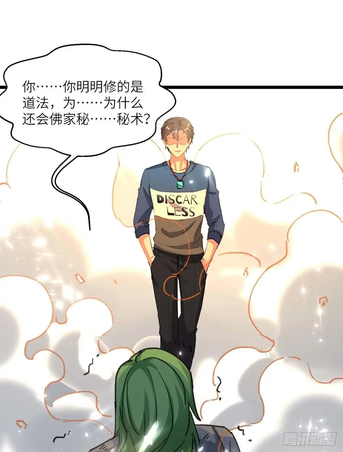 重生弃少归来 第164话 迦蓝尊者 第10页